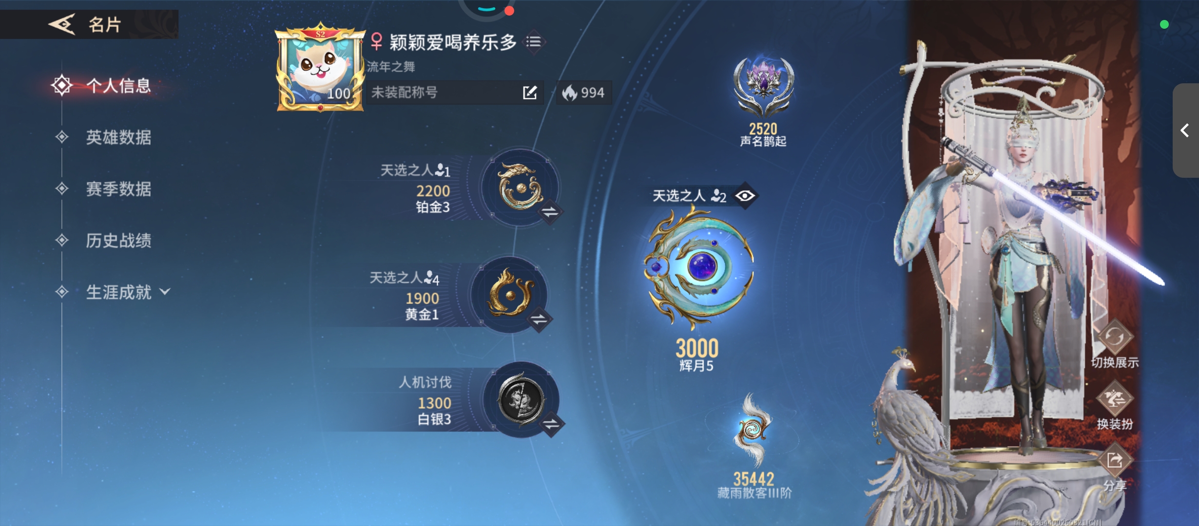 永劫无间手游陪玩服务