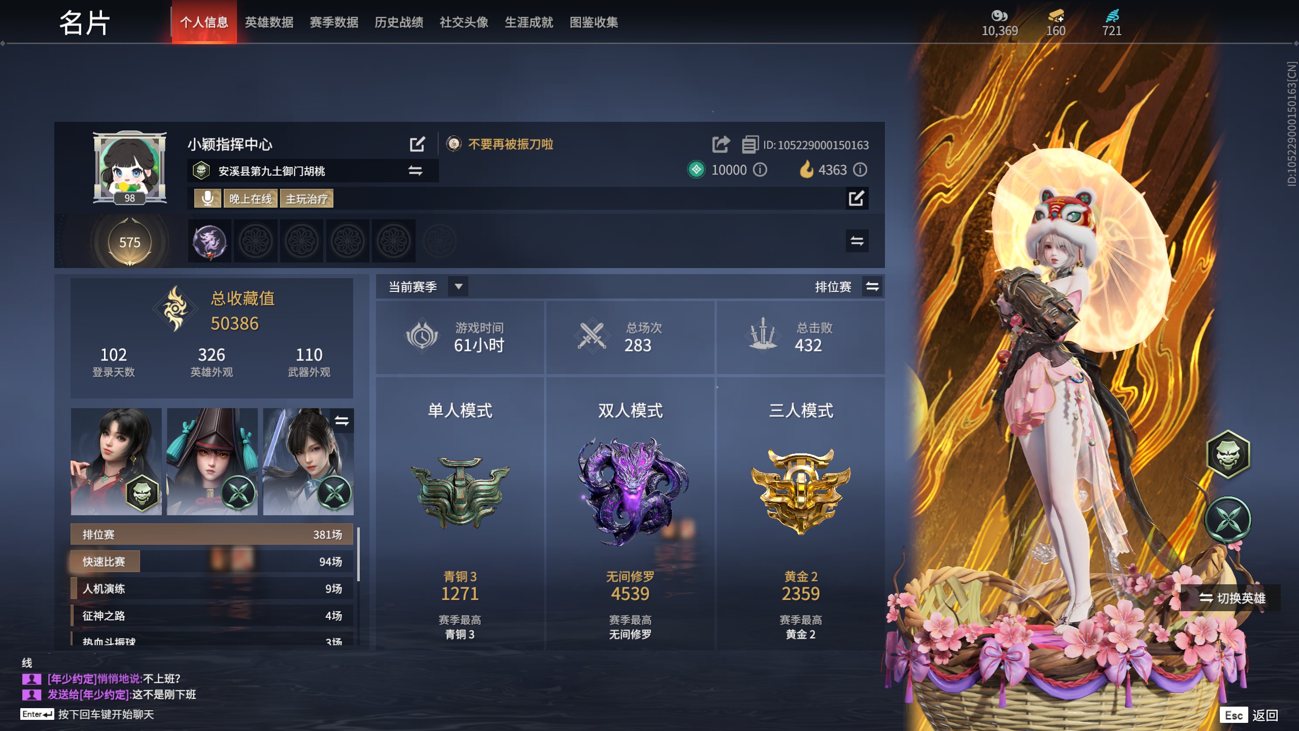 永劫无间陪玩服务