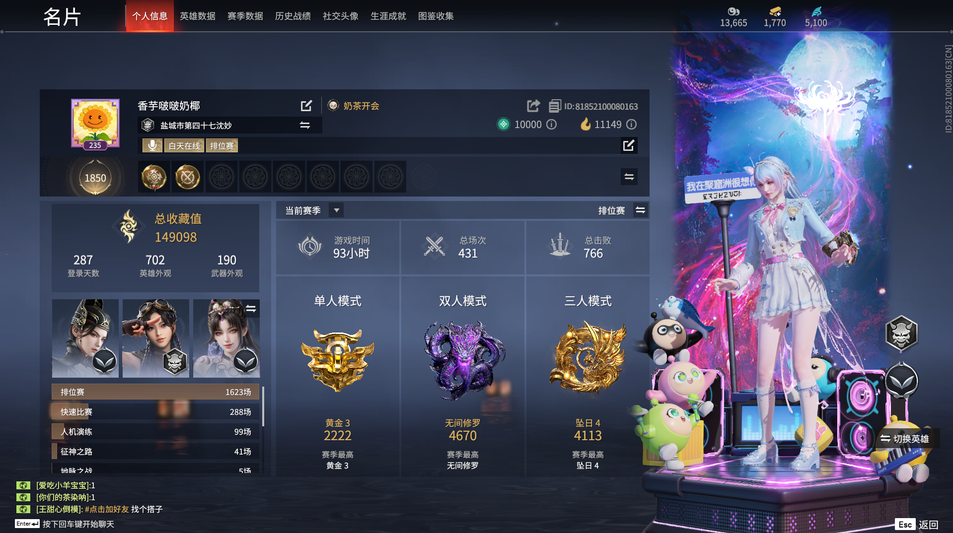 永劫无间陪玩服务