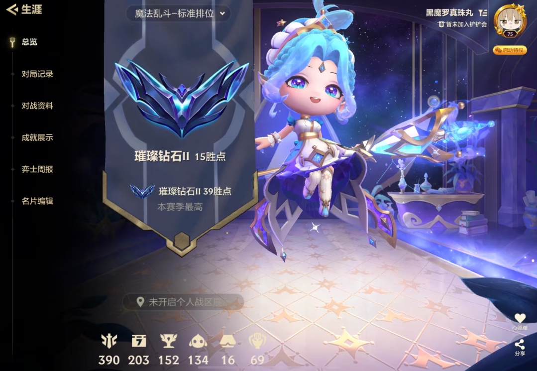 金铲铲之战陪玩服务