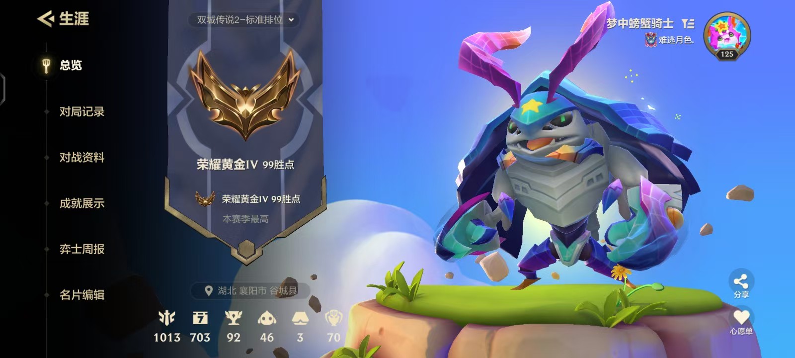 金铲铲之战陪玩服务