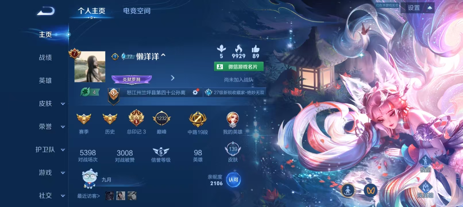王者荣耀陪玩服务