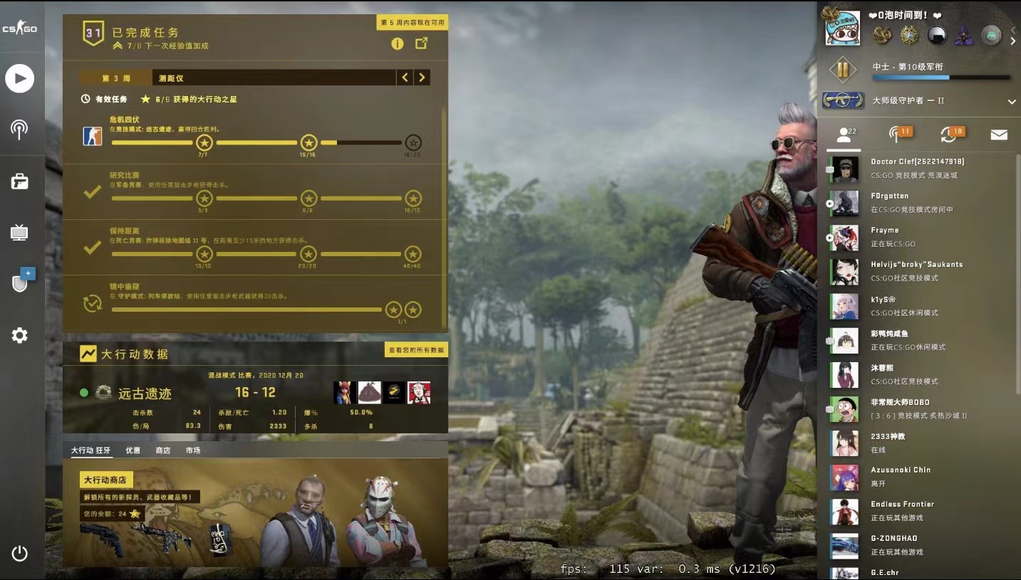 csgo陪玩服务