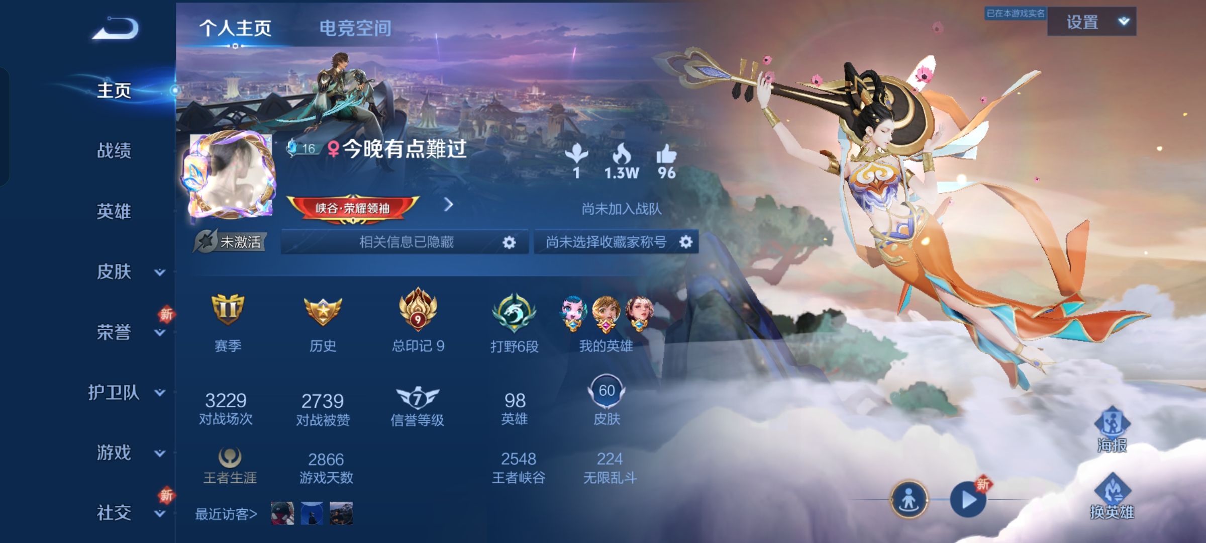 王者荣耀陪玩服务