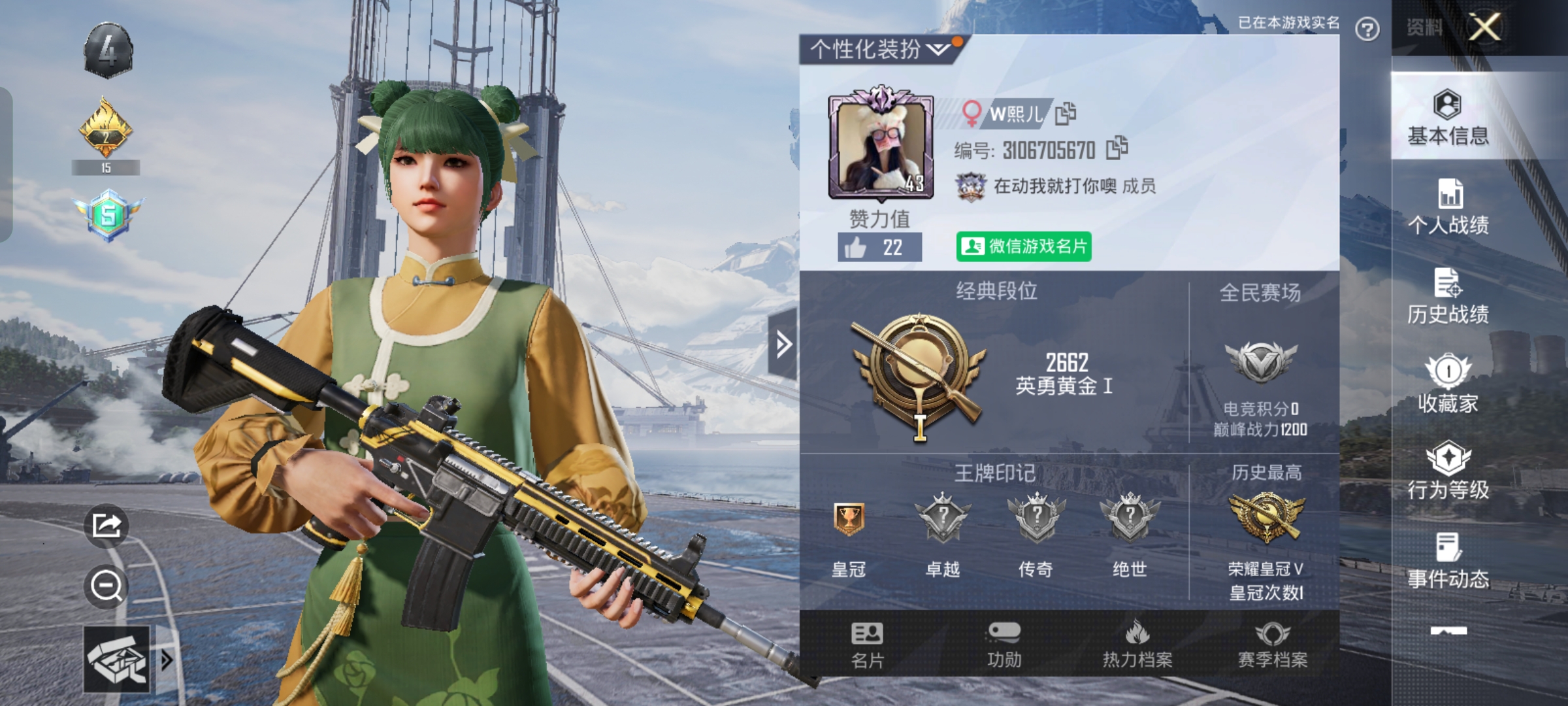 和平精英陪玩服务