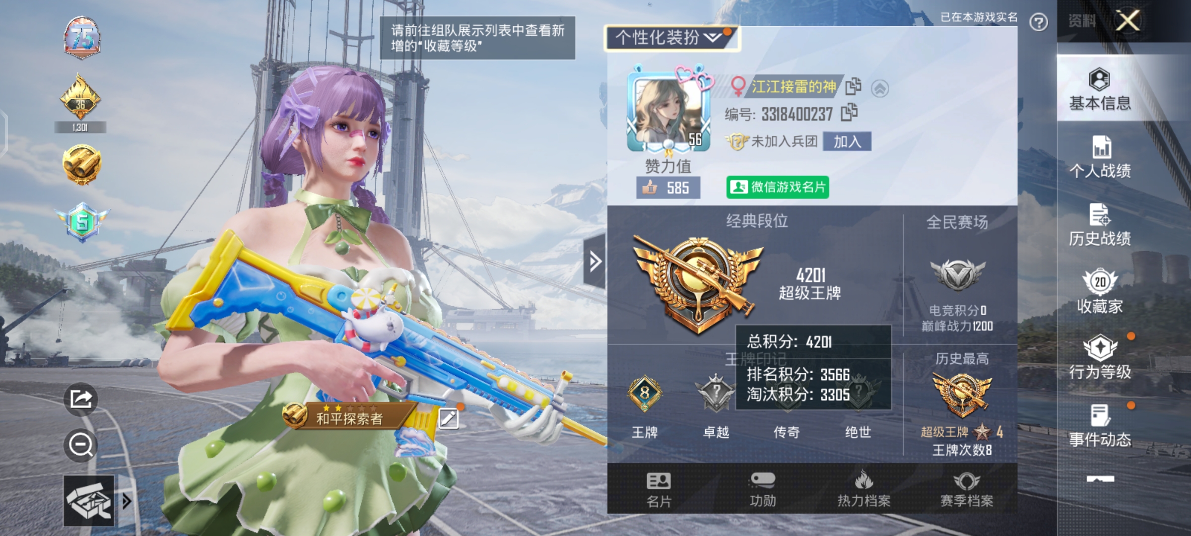 和平精英陪玩服务