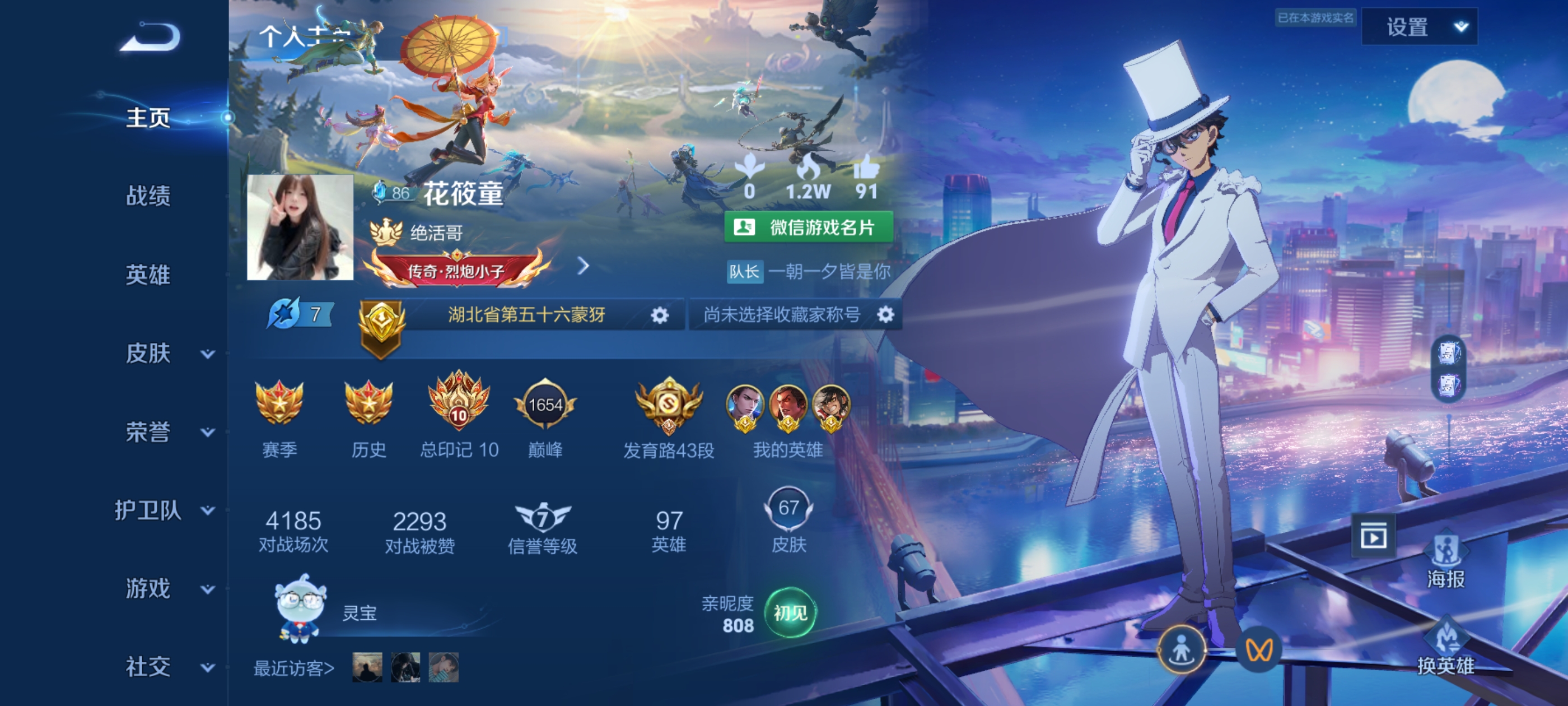 王者荣耀陪玩服务