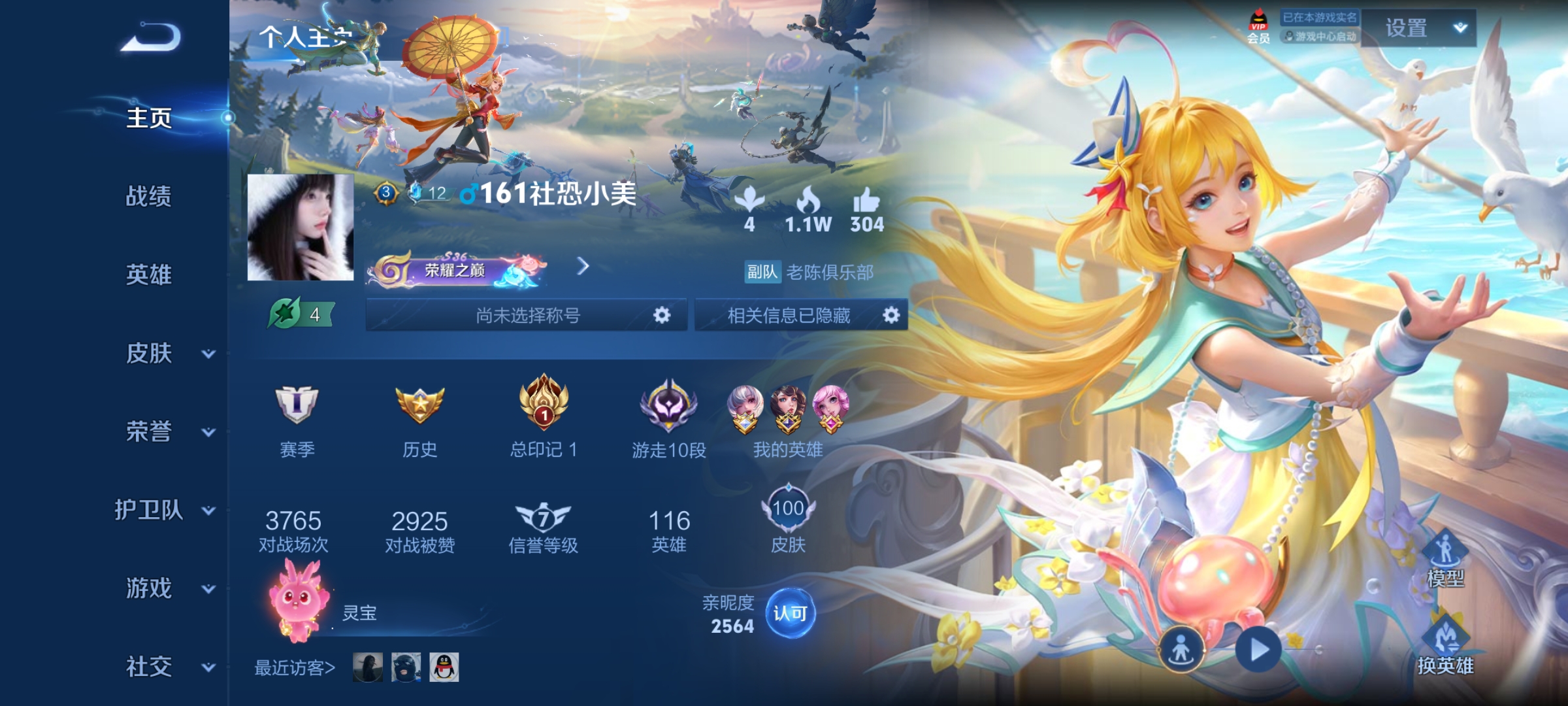 王者荣耀陪玩服务