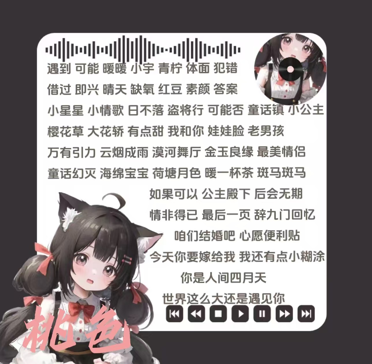 音乐陪玩服务