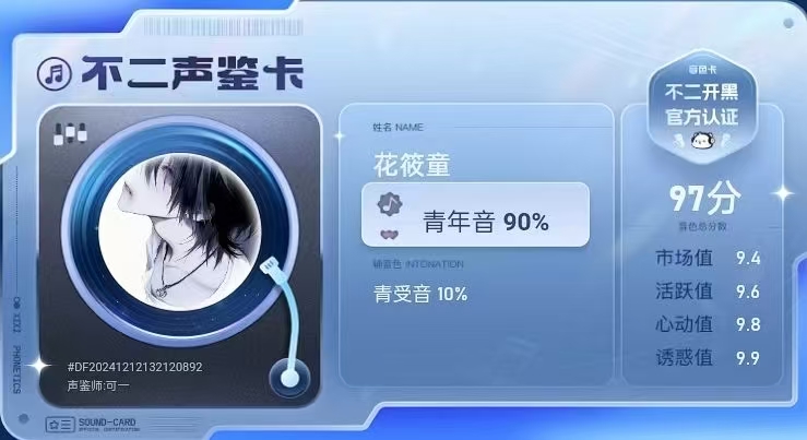 疗愈师陪玩服务