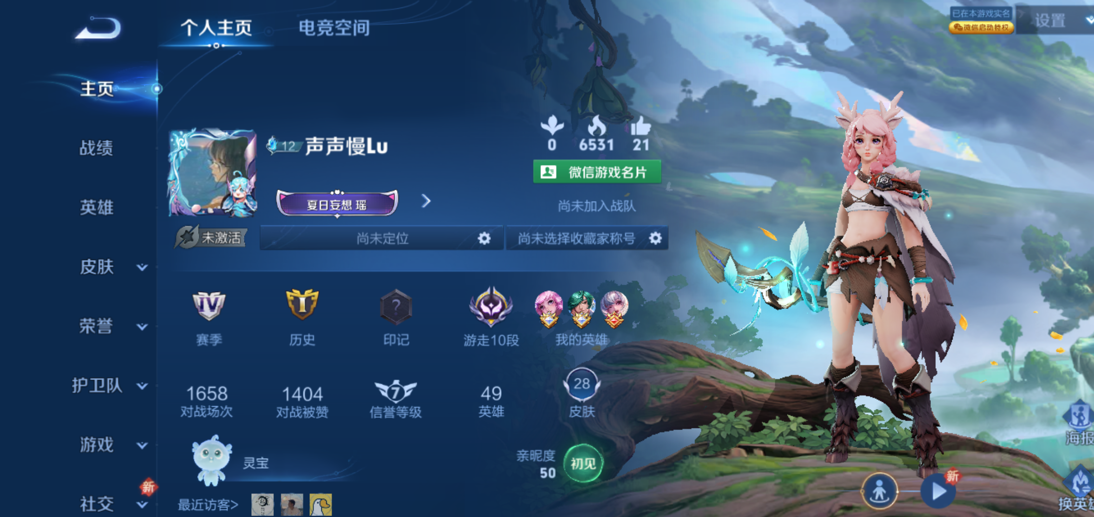 王者荣耀陪玩服务