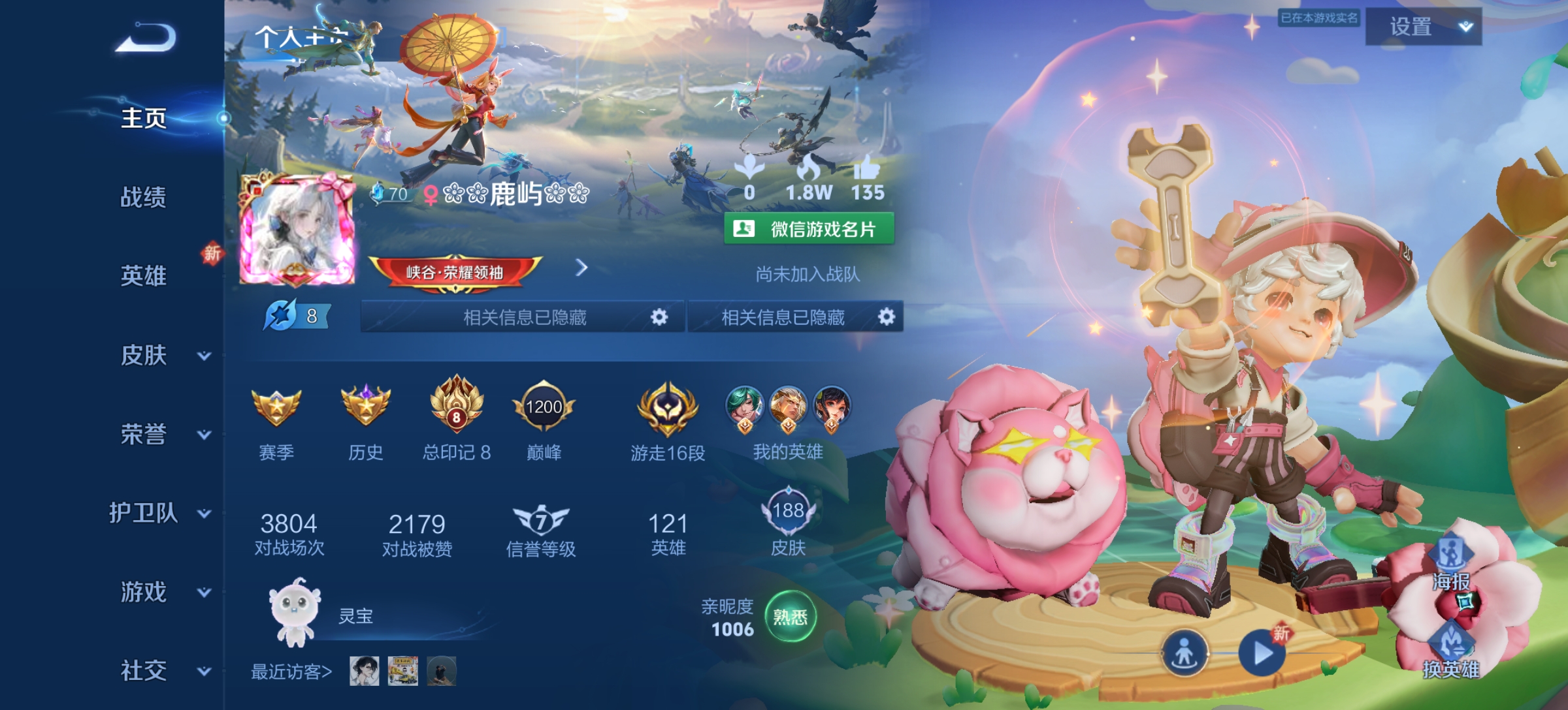 王者荣耀陪玩服务