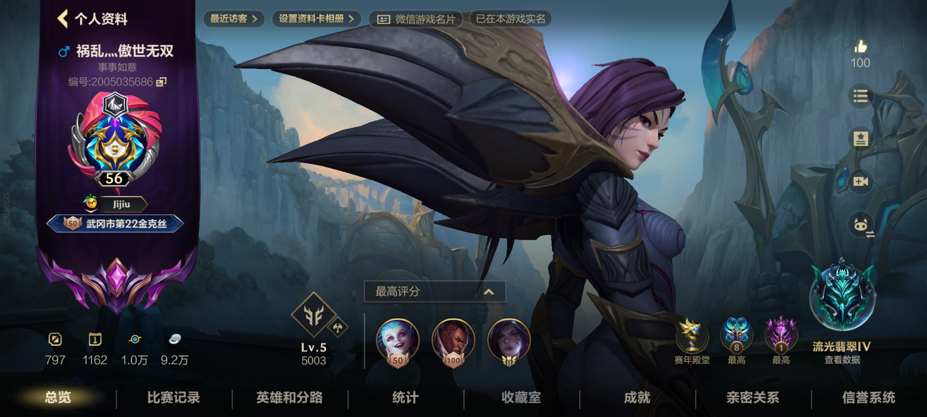LOL手游陪玩服务