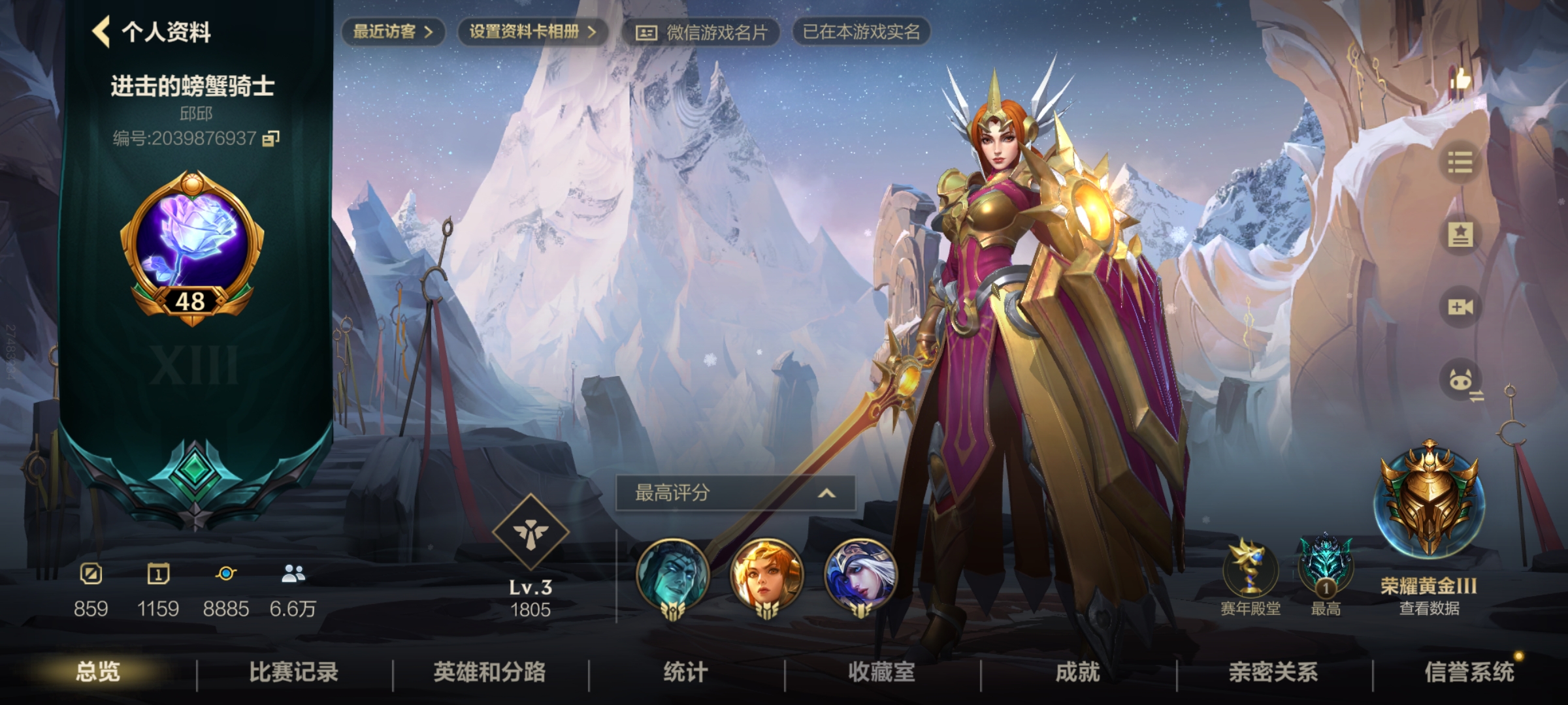 LOL手游陪玩服务