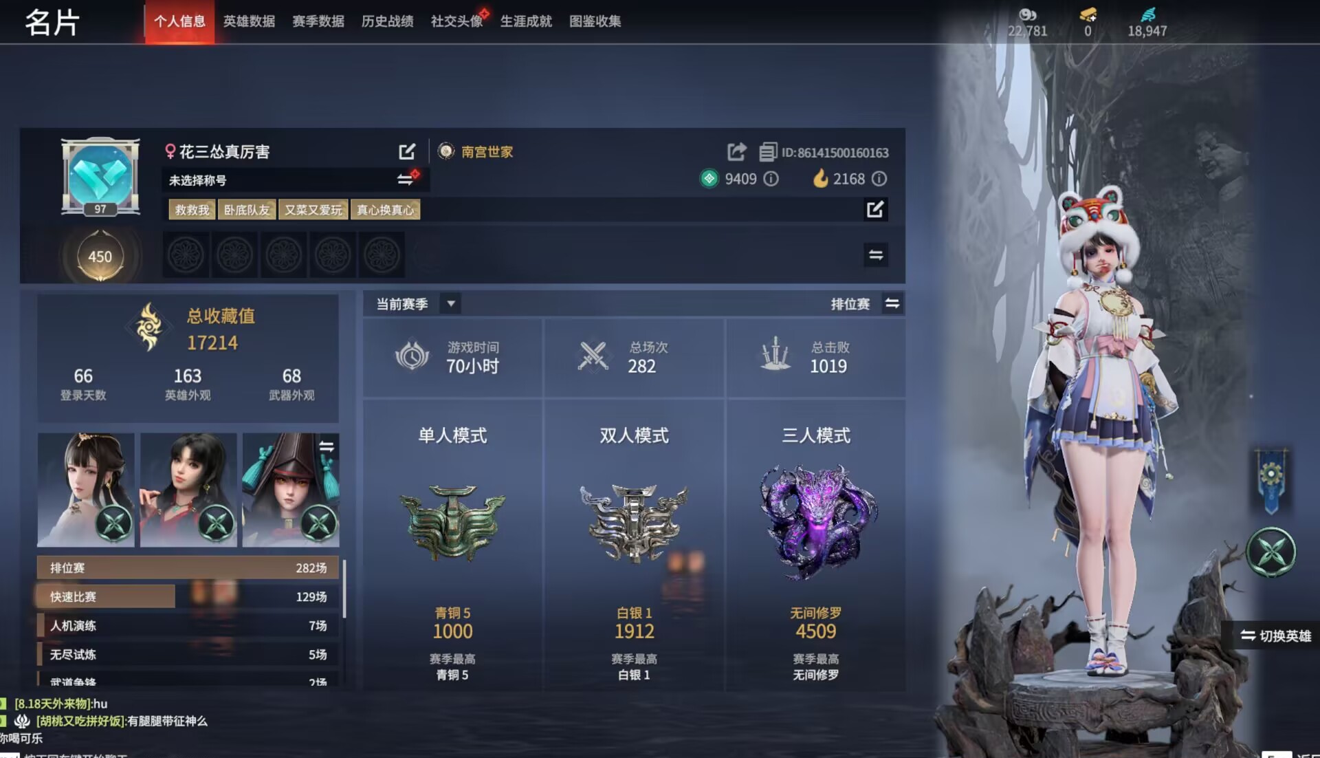 永劫无间陪玩服务