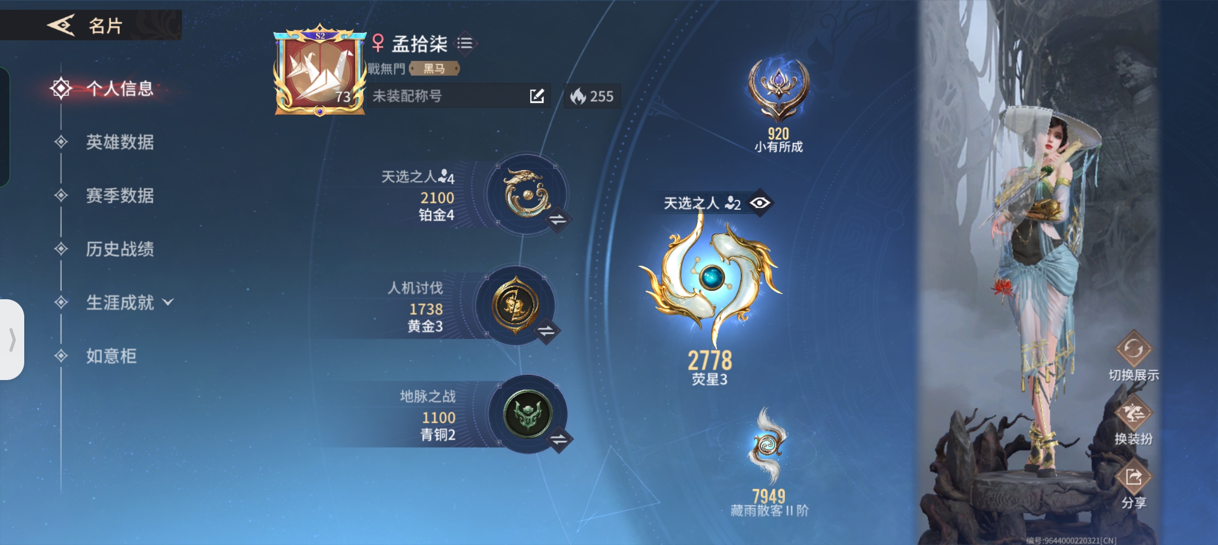 永劫无间手游陪玩服务