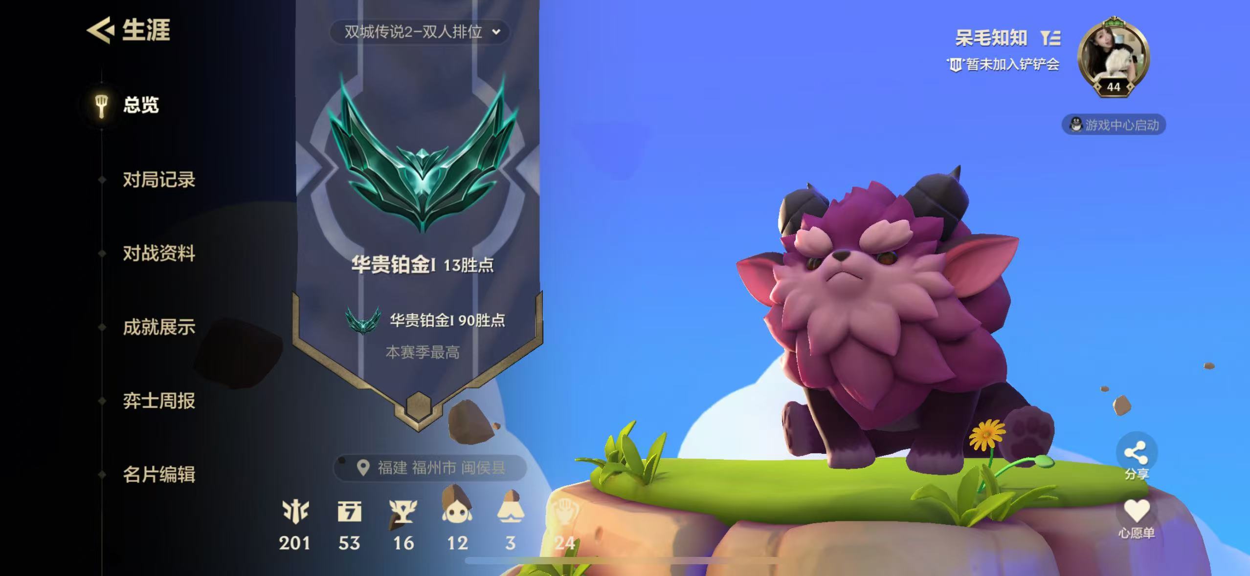 金铲铲之战陪玩服务