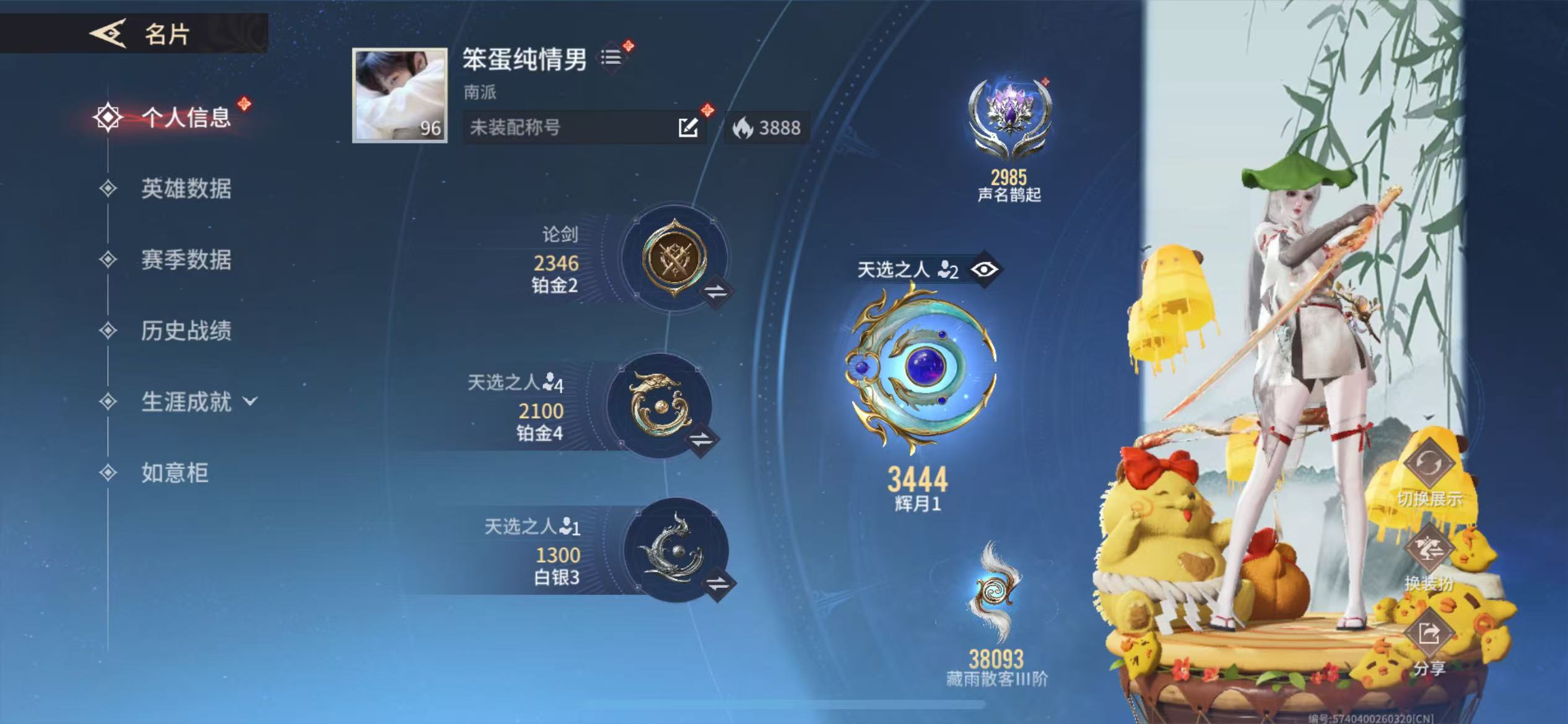 永劫无间手游陪玩服务