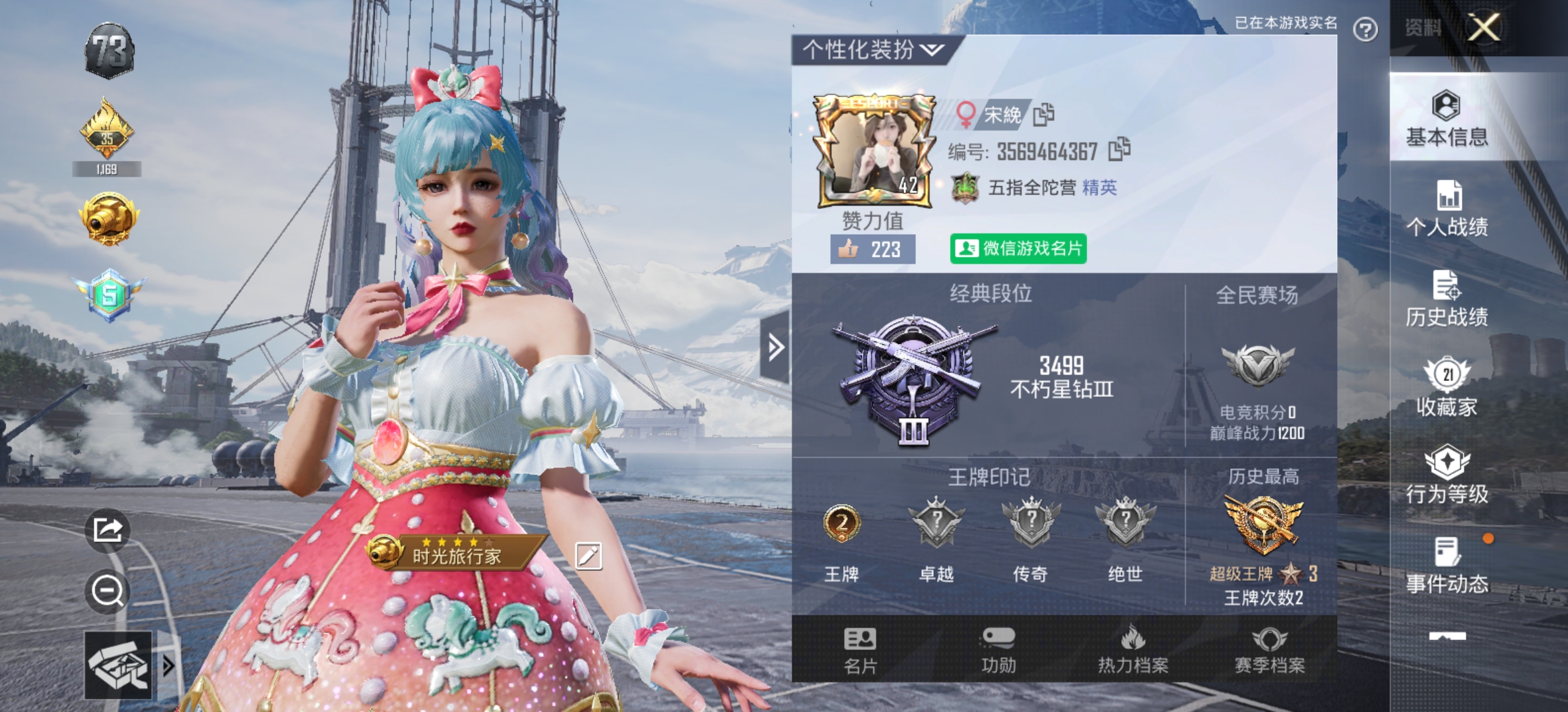和平精英陪玩服务