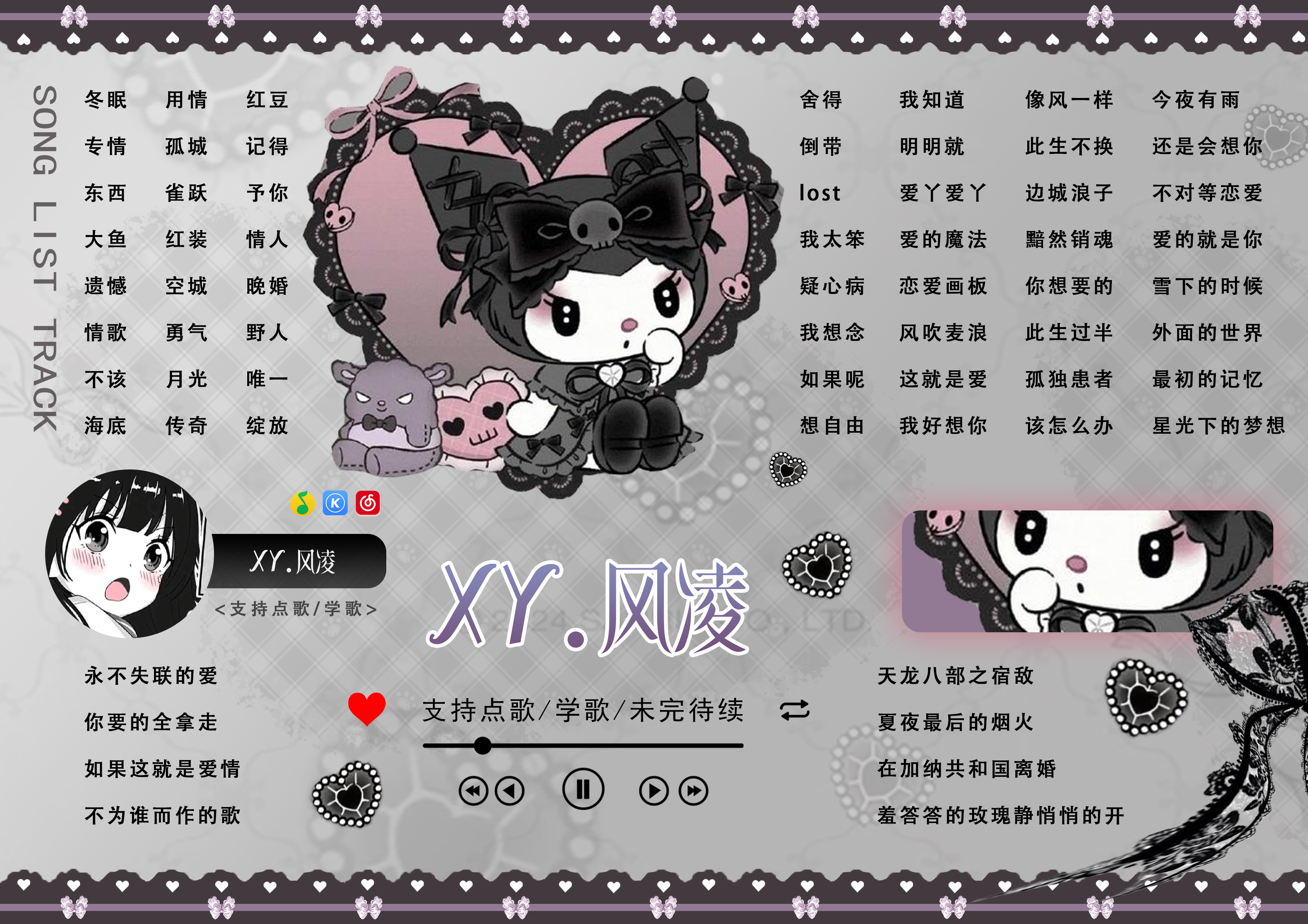 音乐陪玩服务