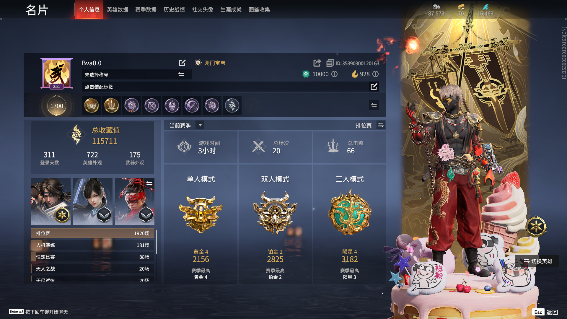 永劫无间陪玩服务