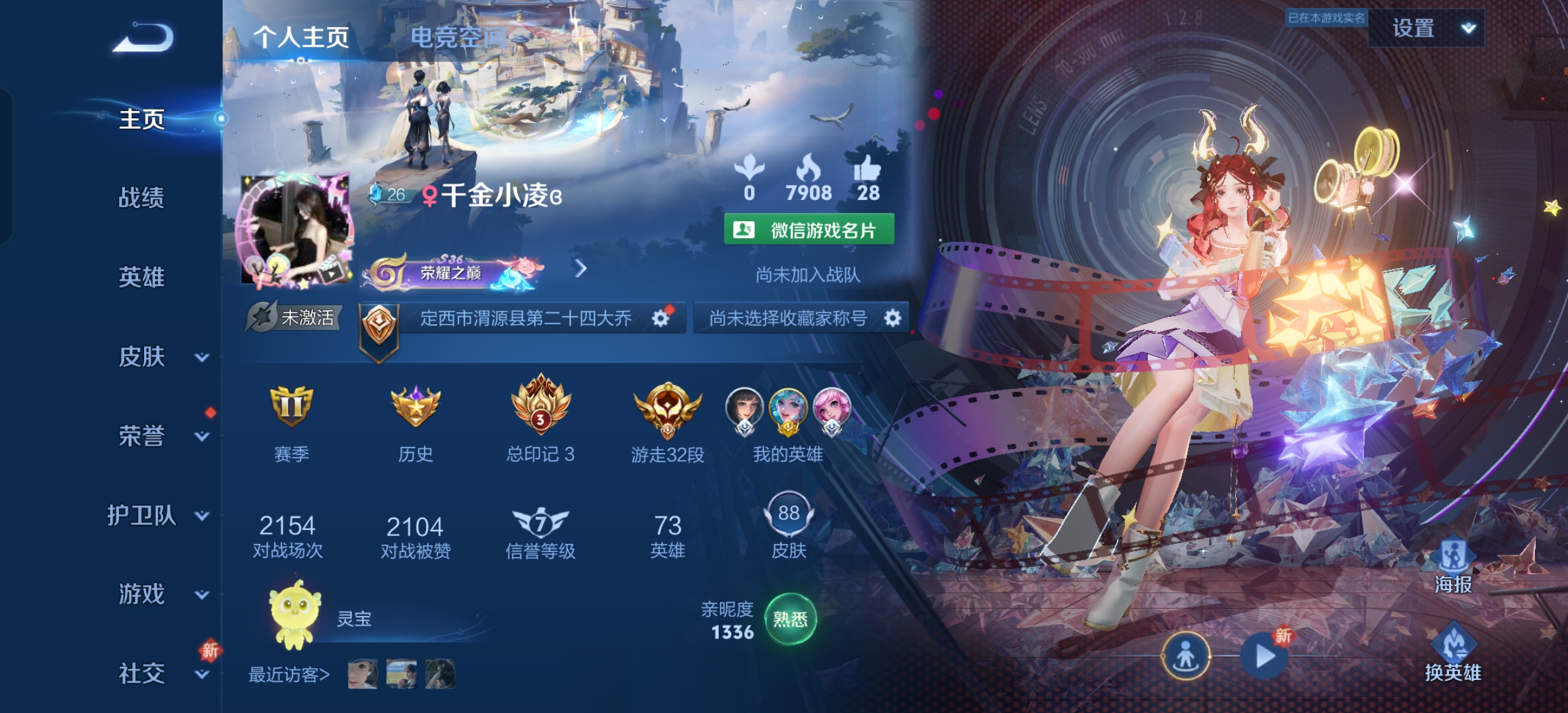 王者荣耀陪玩服务