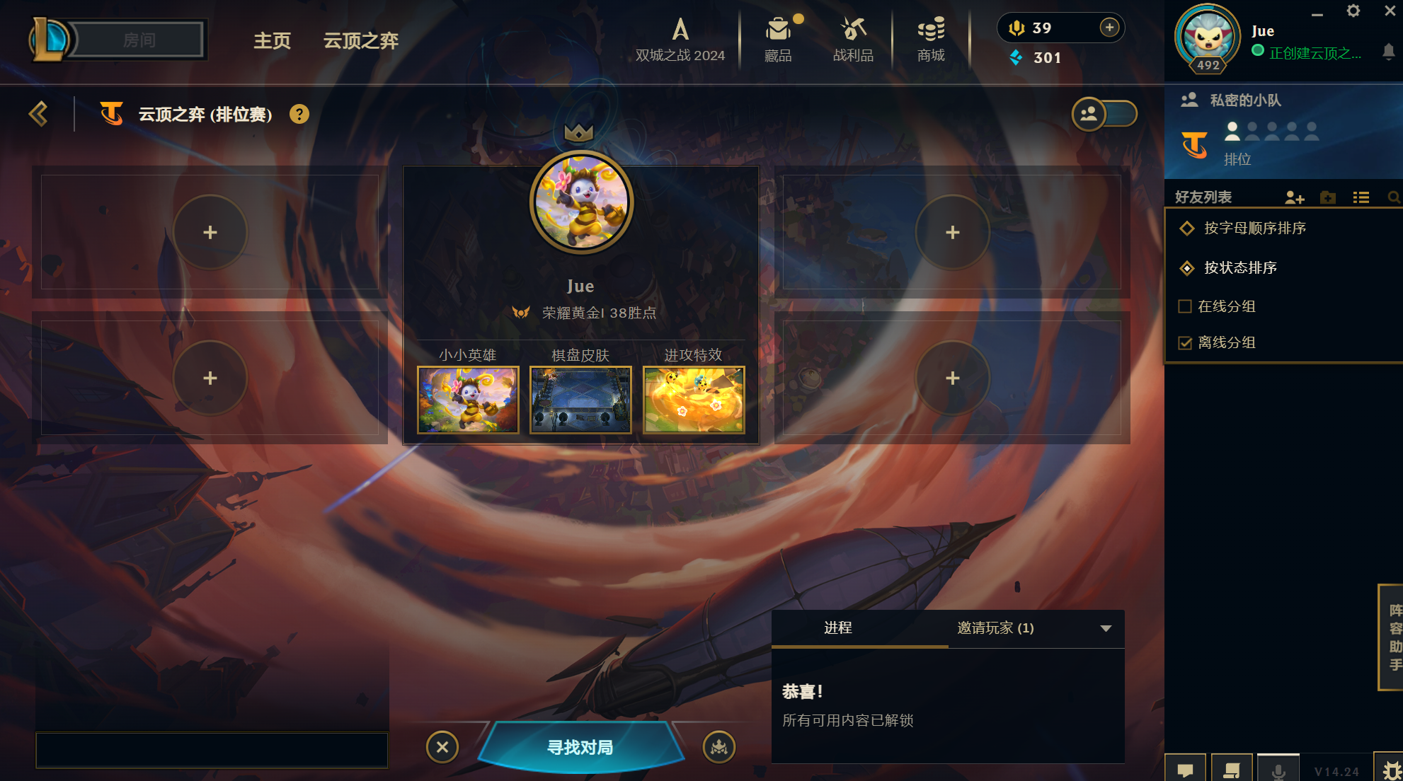 云顶之弈陪玩服务