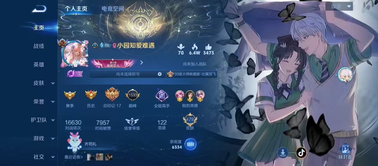 王者荣耀陪玩服务