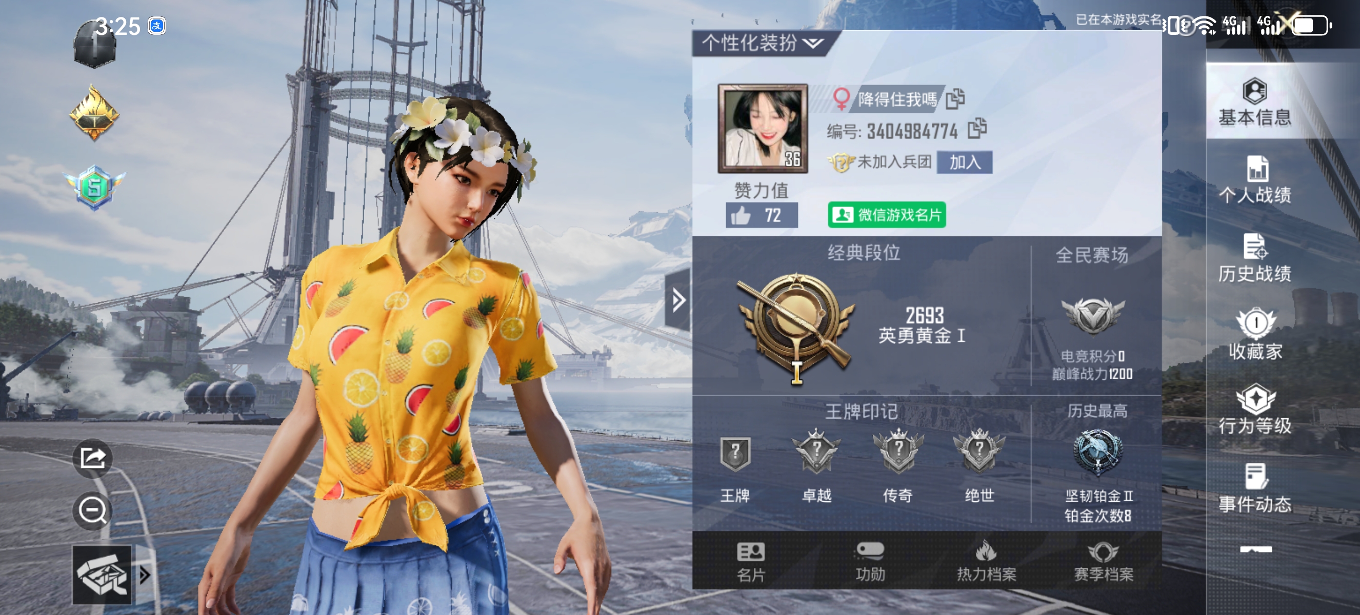 和平精英陪玩服务
