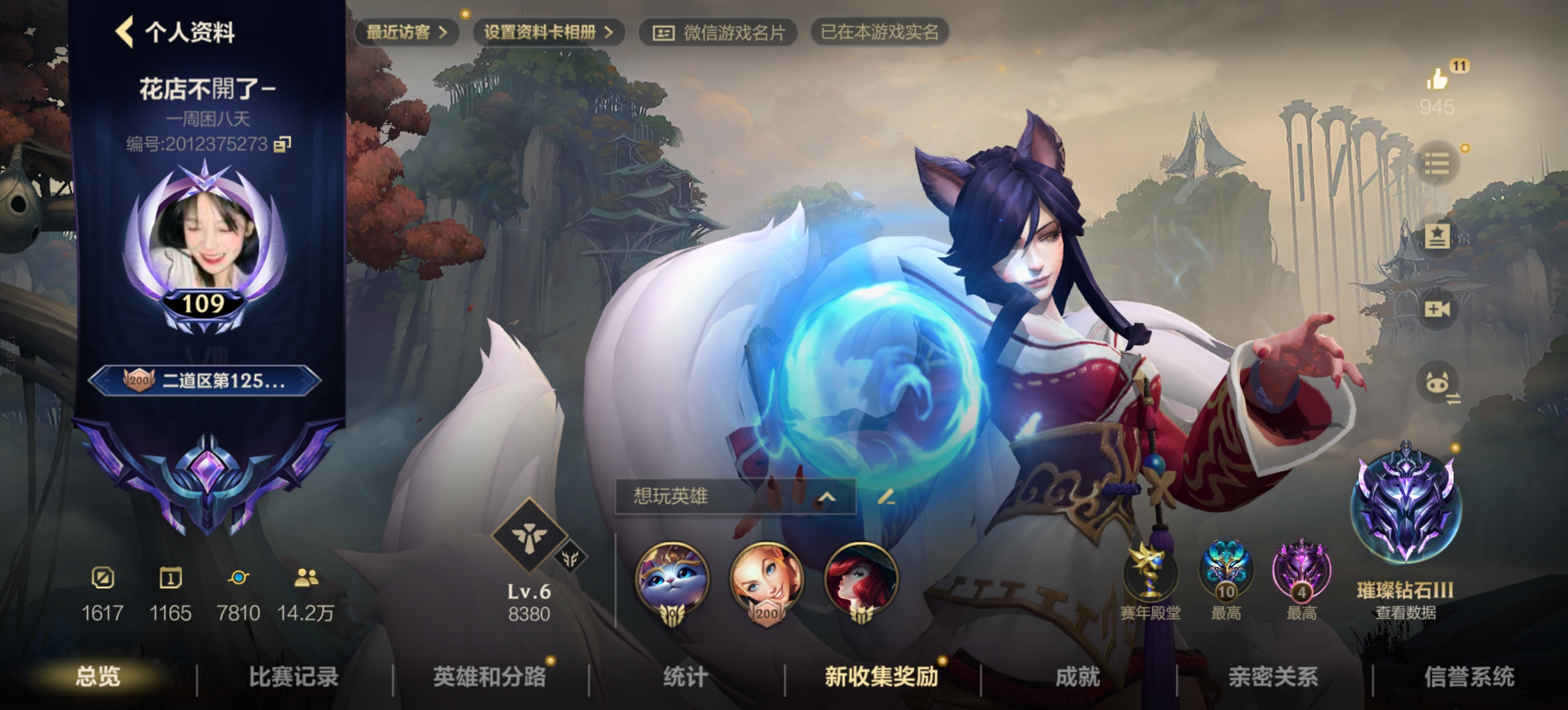 LOL手游陪玩服务