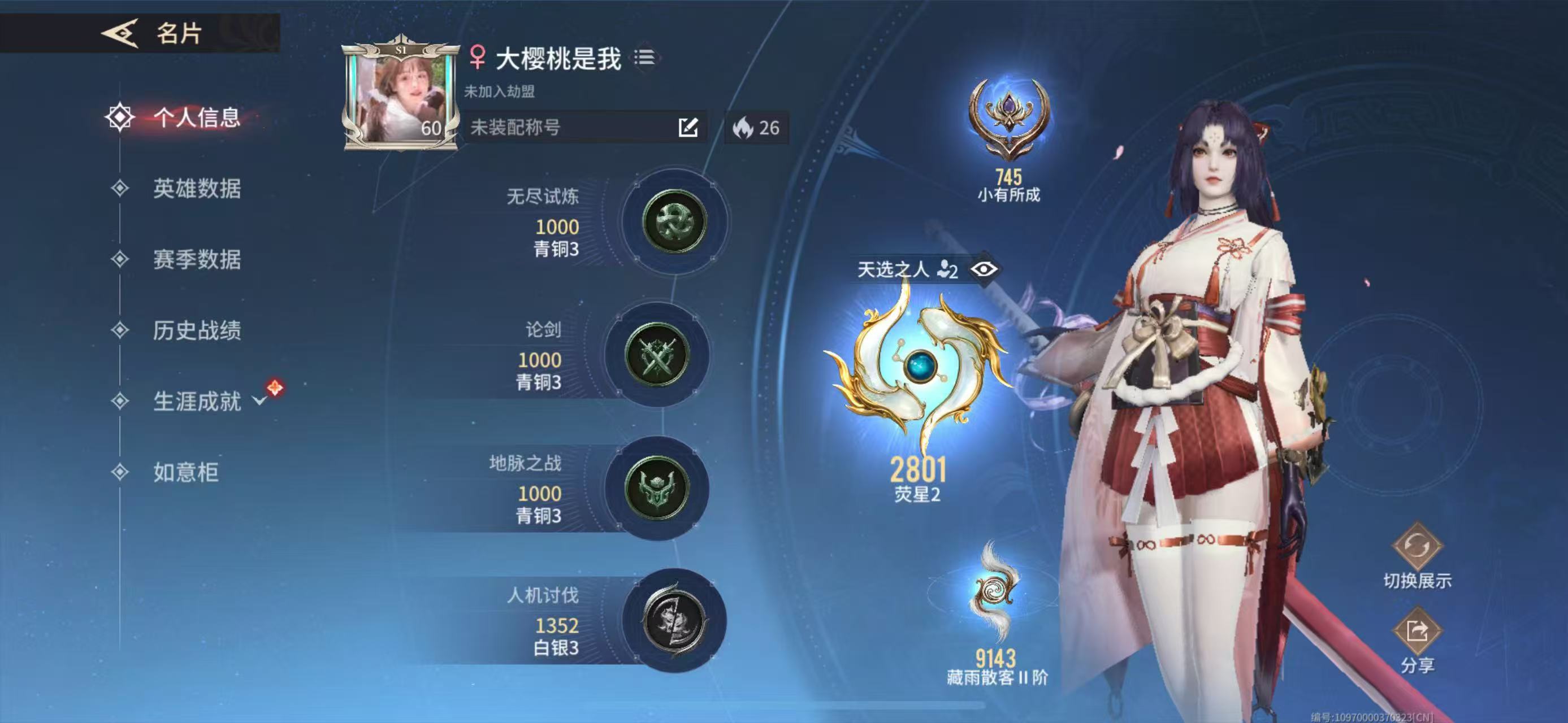 永劫无间手游陪玩服务