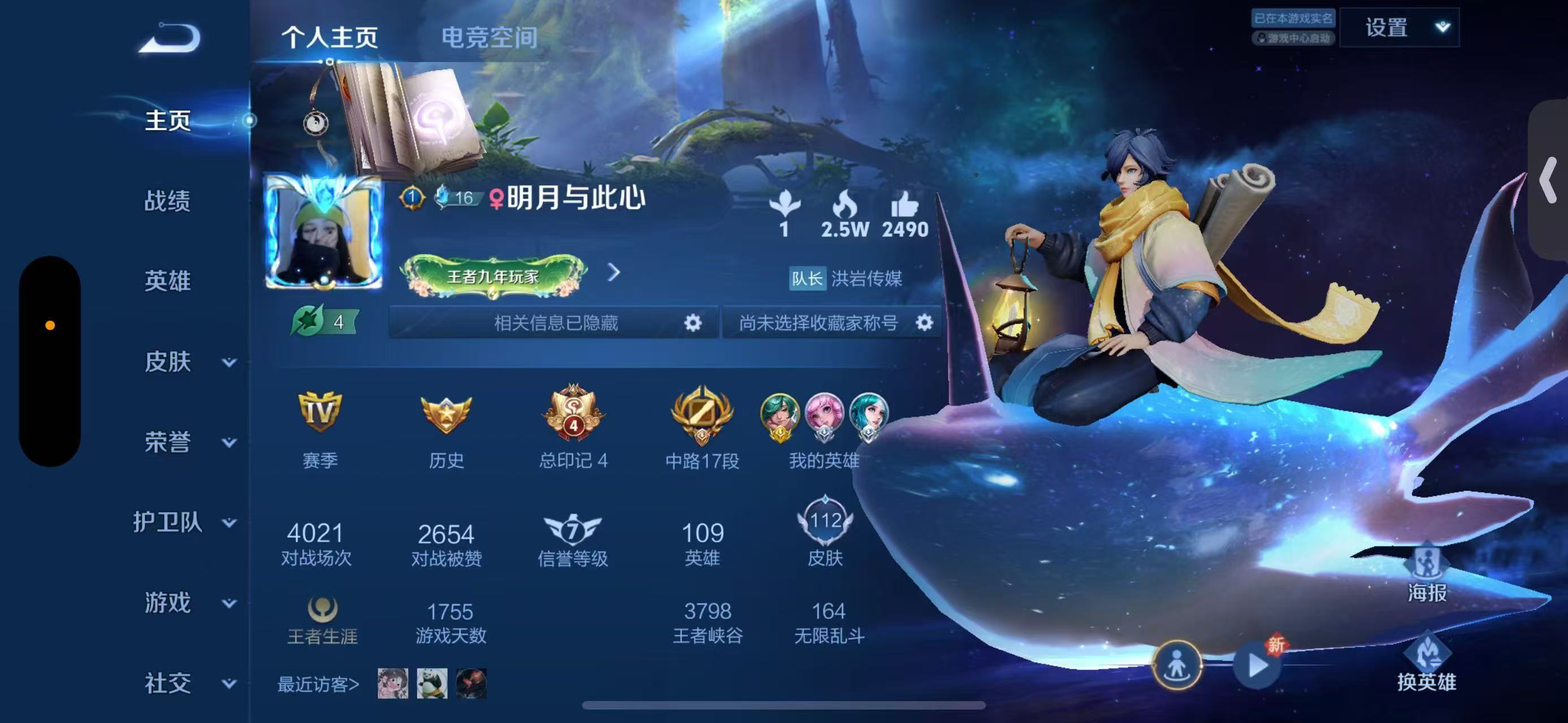王者荣耀陪玩服务