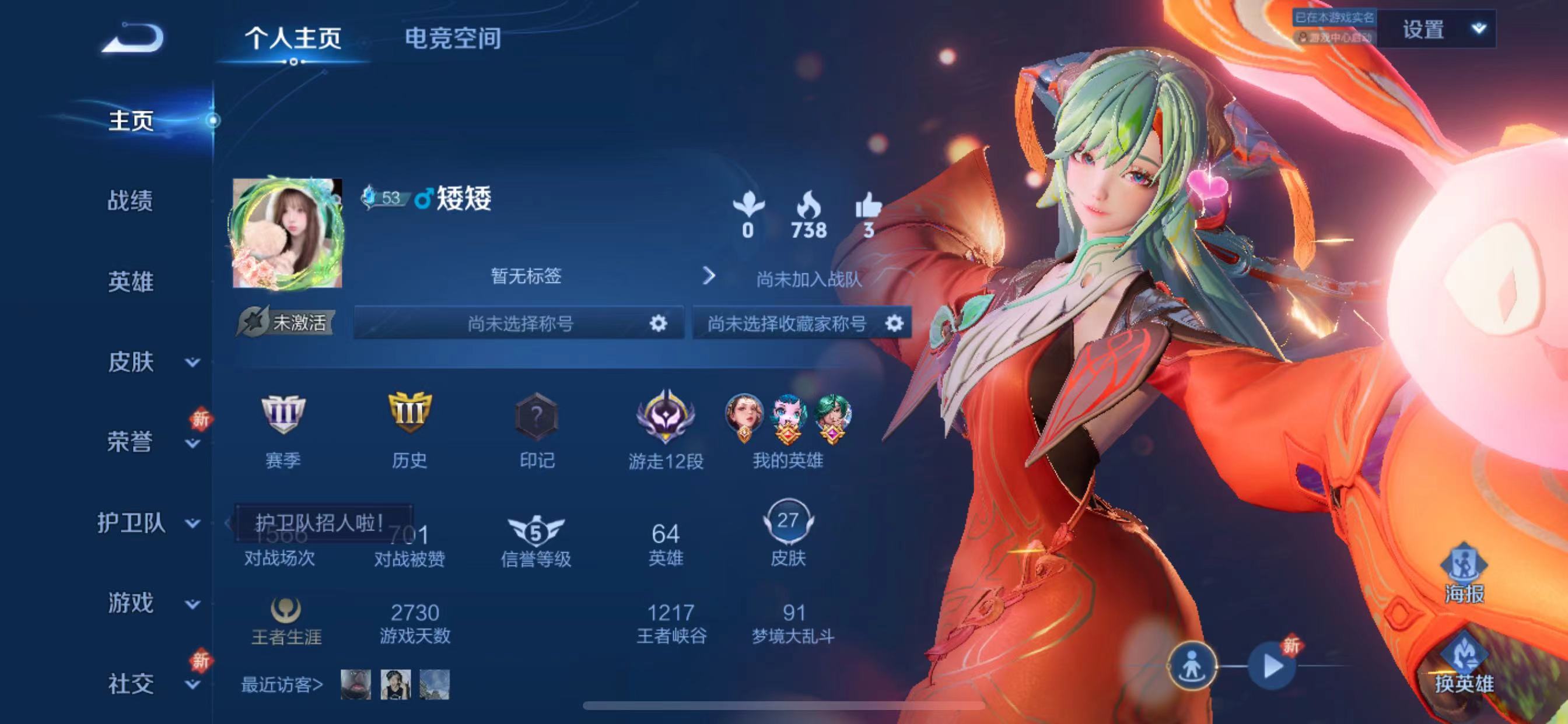 王者荣耀陪玩服务
