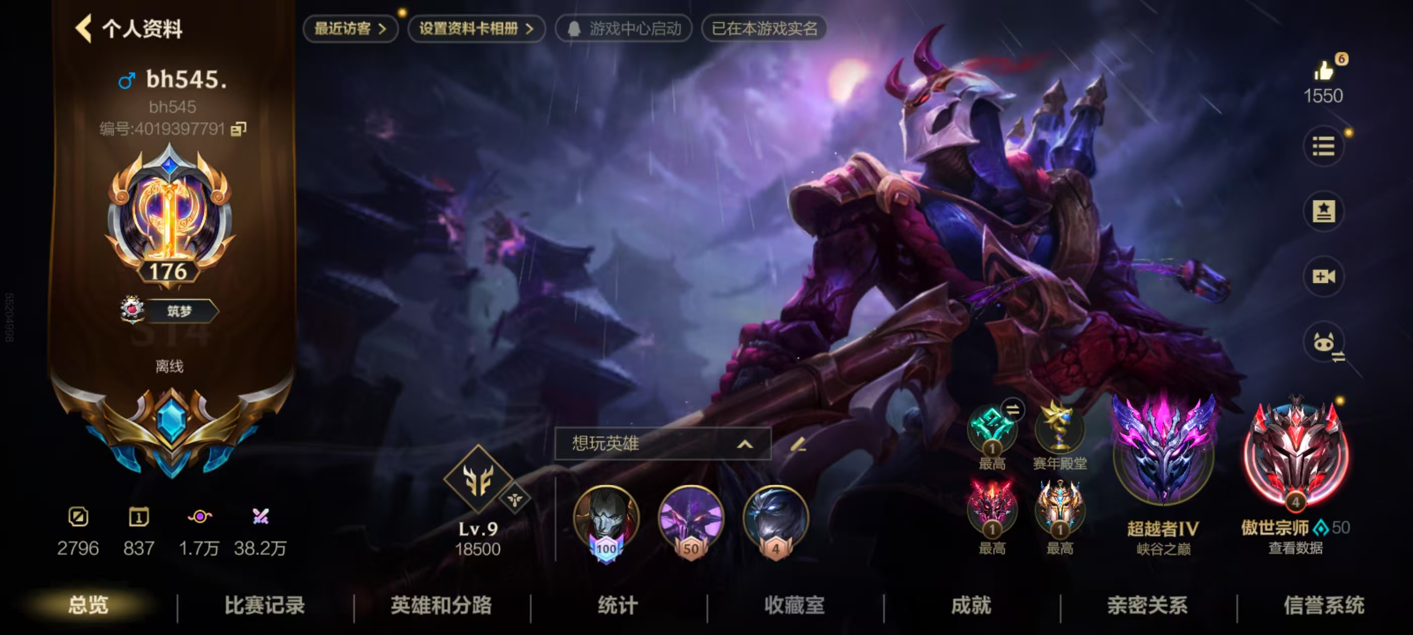 LOL手游陪玩服务