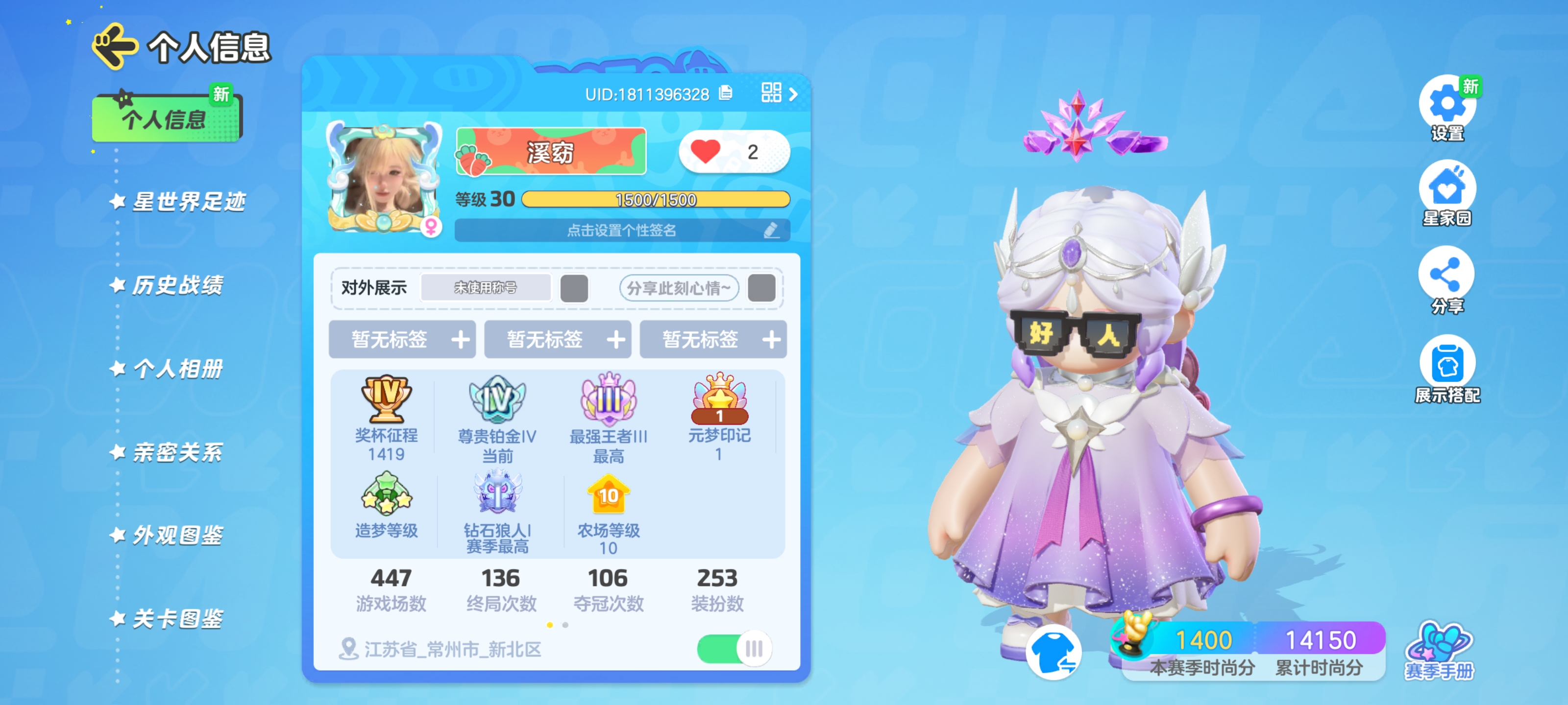 元梦之星陪玩服务