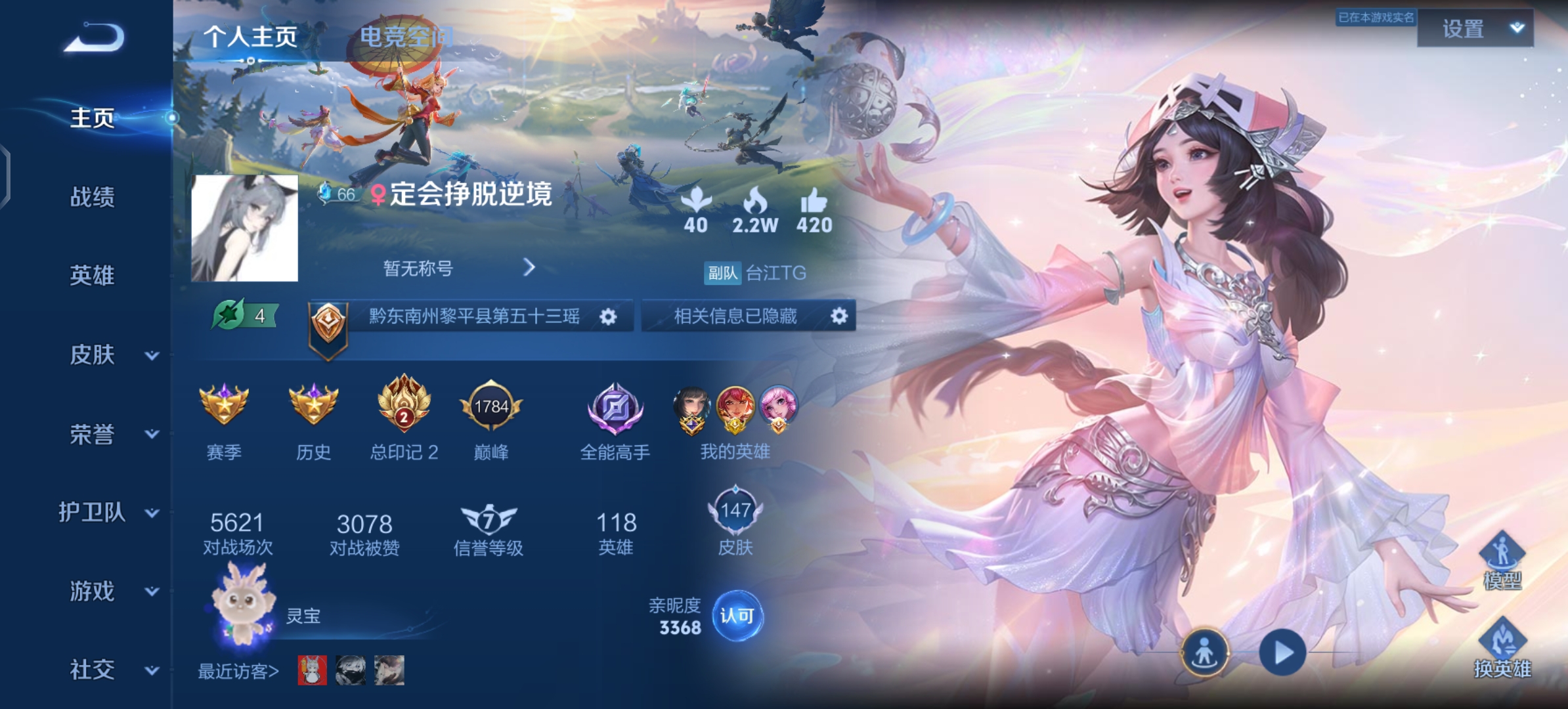 王者荣耀陪玩服务