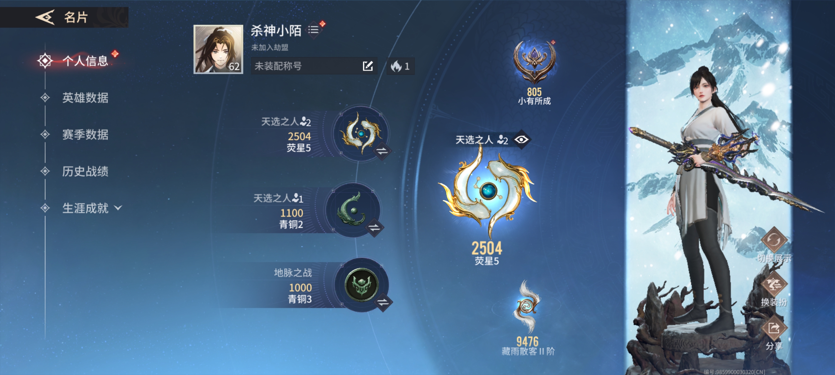 永劫无间手游陪玩服务