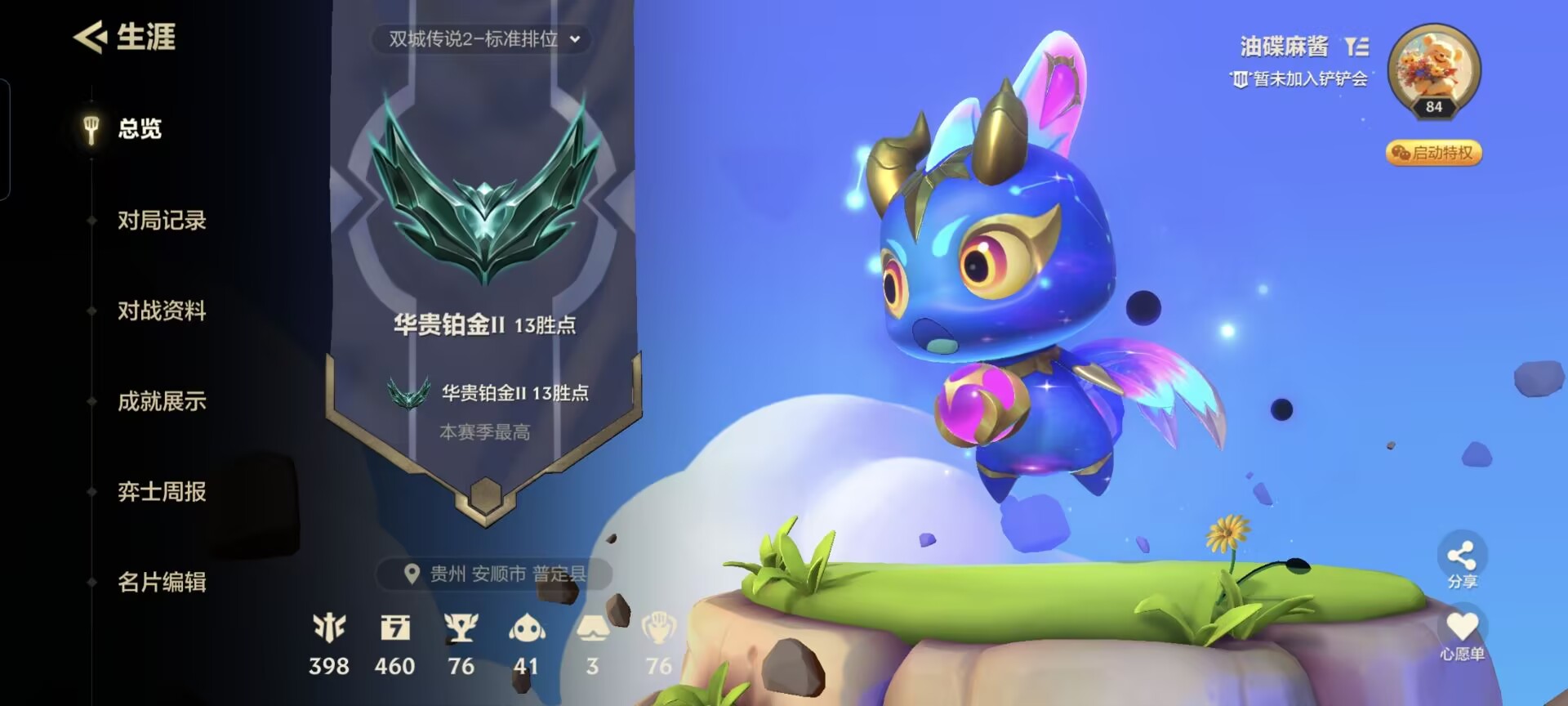 金铲铲之战陪玩服务