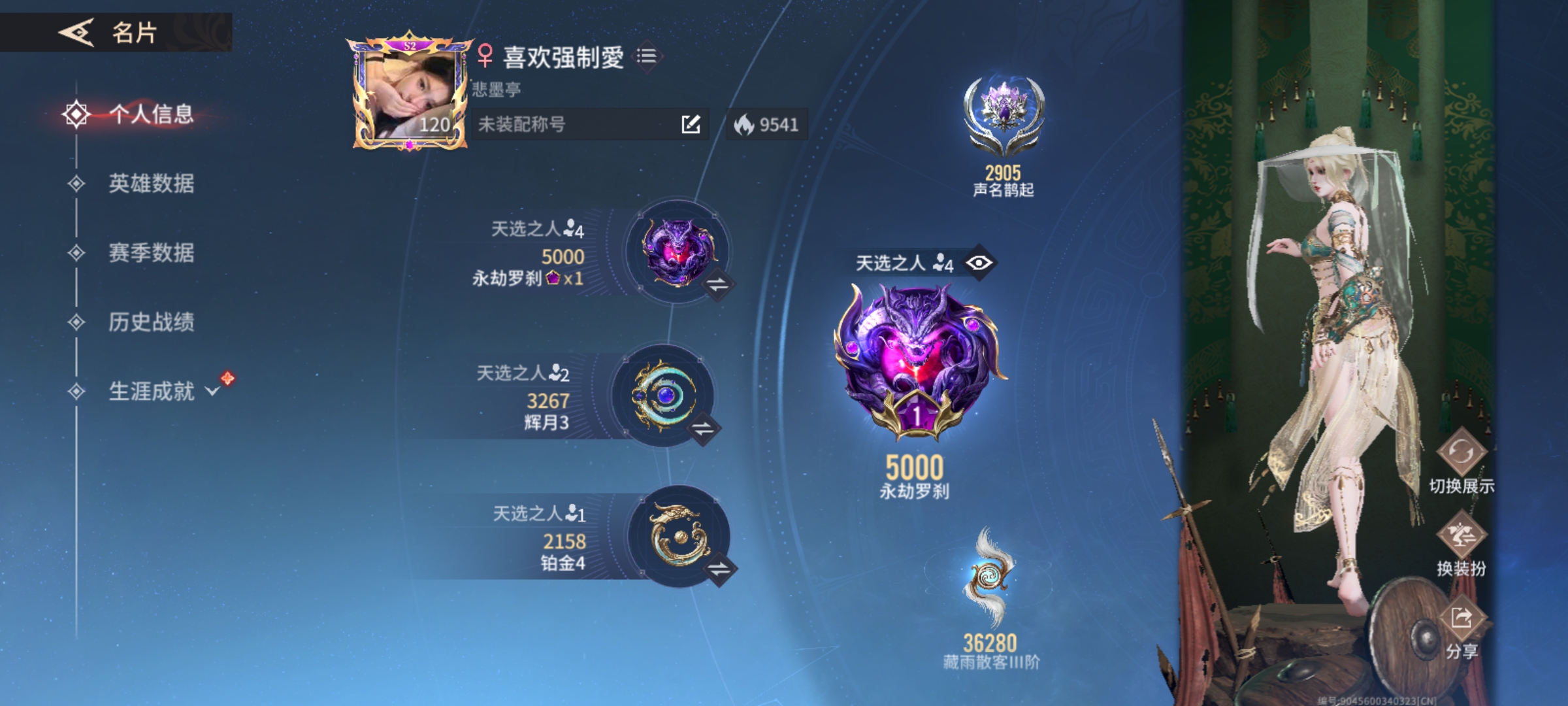 永劫无间手游陪玩服务