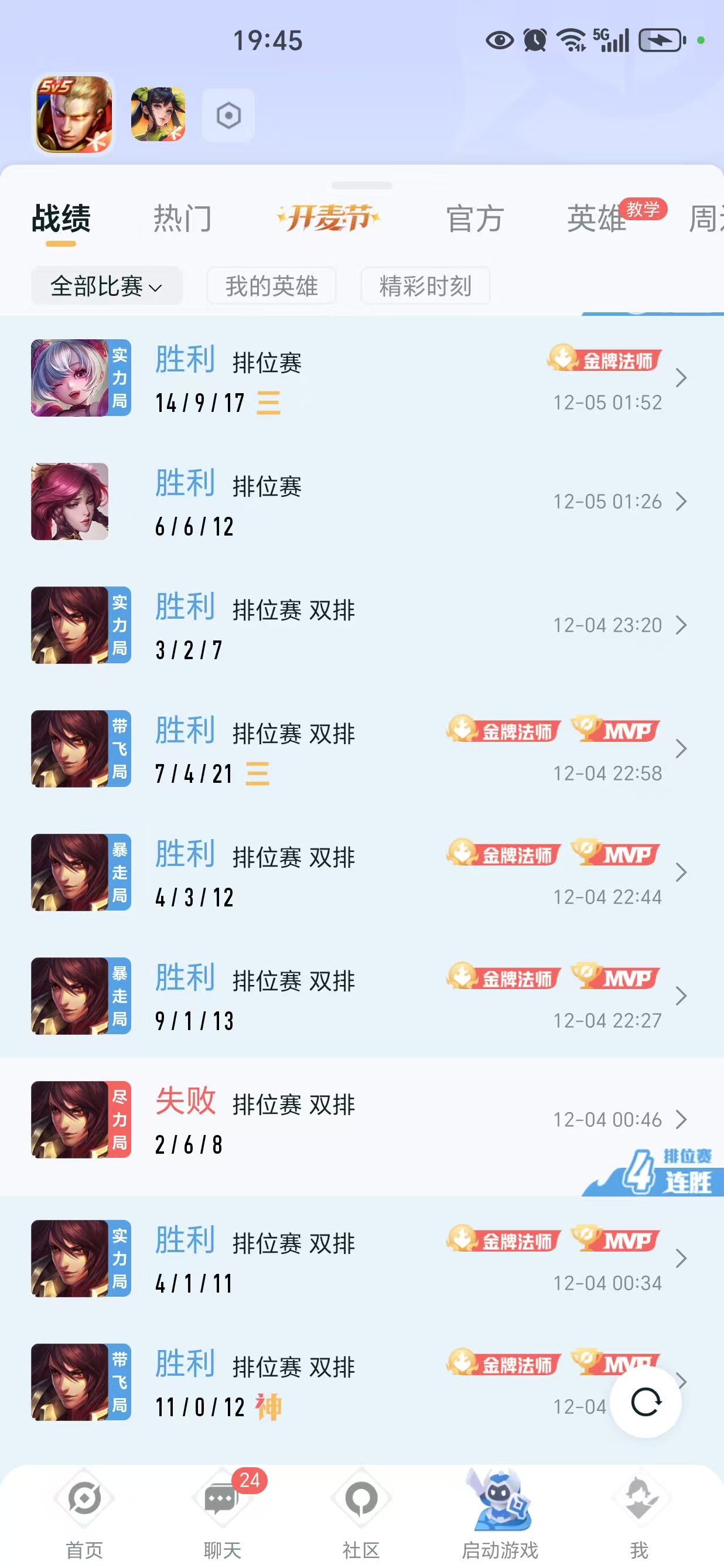 陪玩妹子雾鱼鱼ಣ的照片8