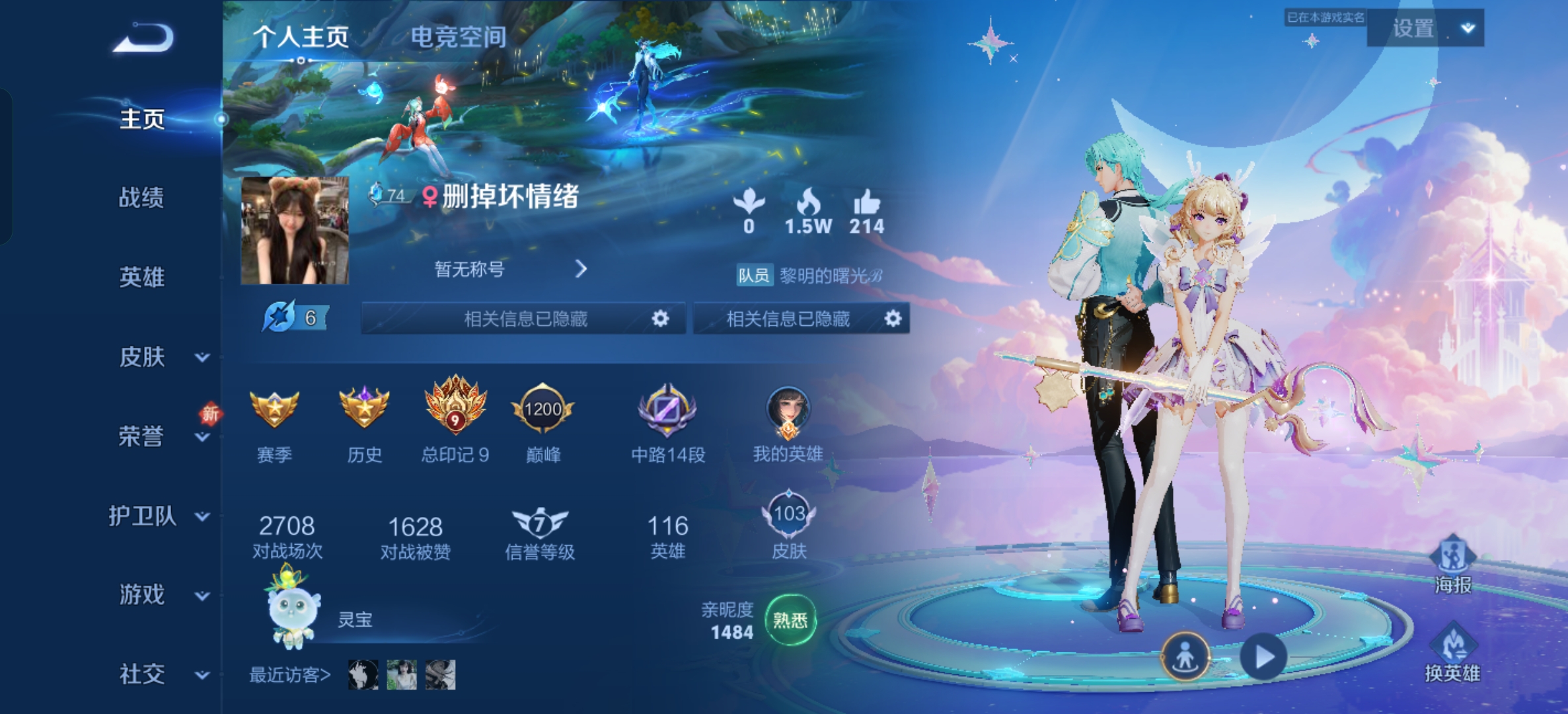 王者荣耀陪玩服务