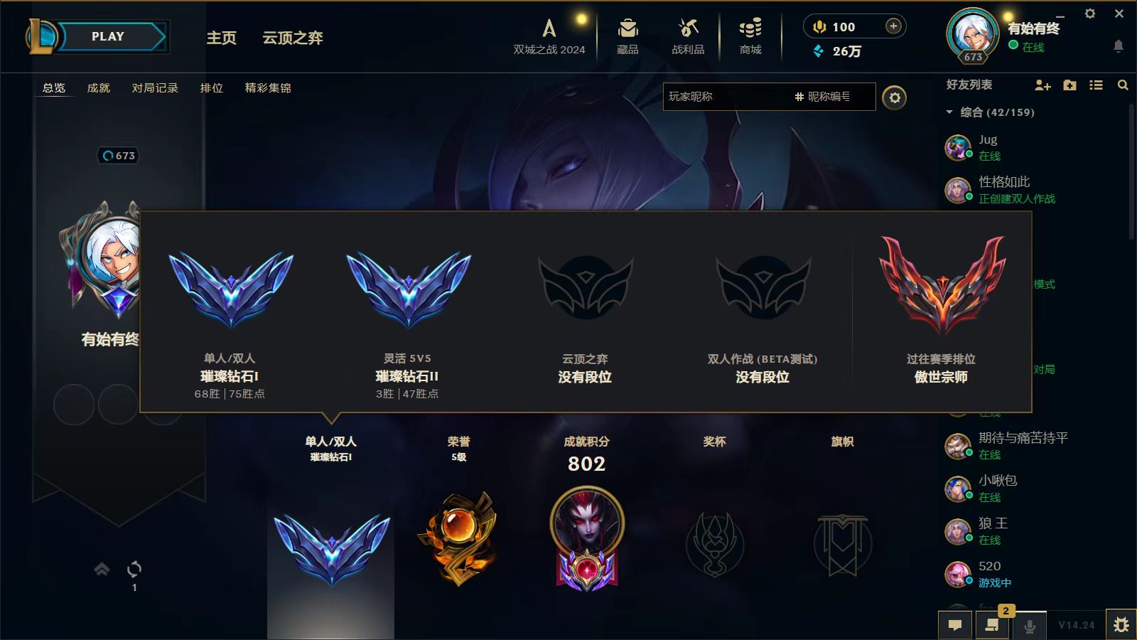 英雄联盟陪玩服务