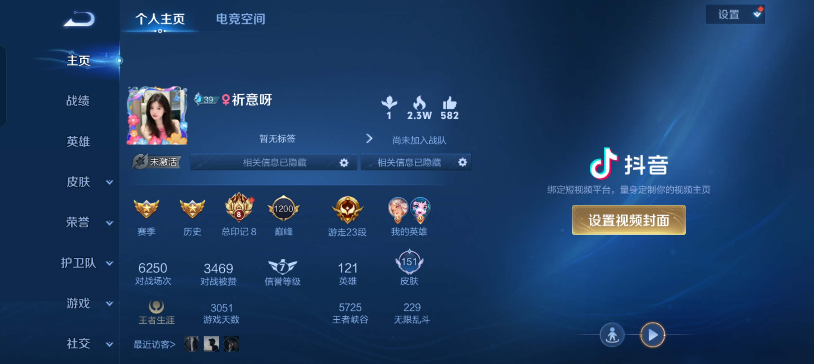 王者荣耀陪玩服务