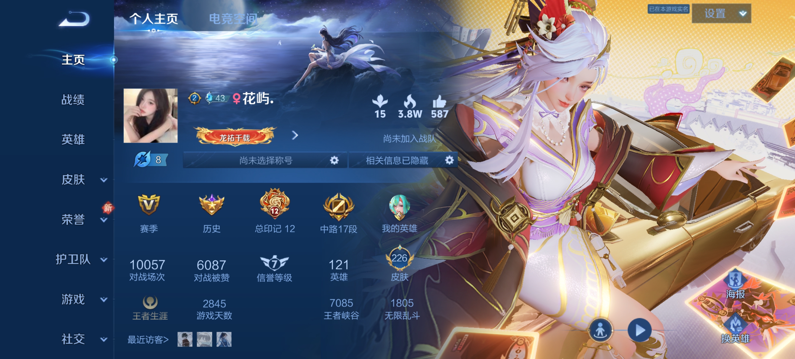 王者荣耀陪玩服务