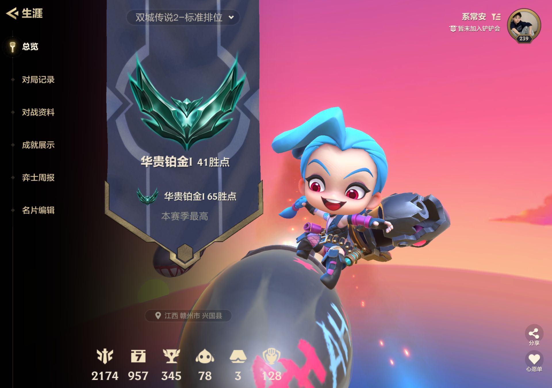 金铲铲之战陪玩服务
