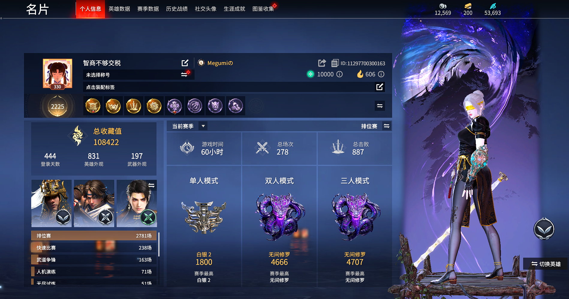 永劫无间陪玩服务