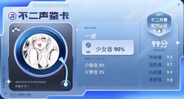 疗愈师陪玩服务