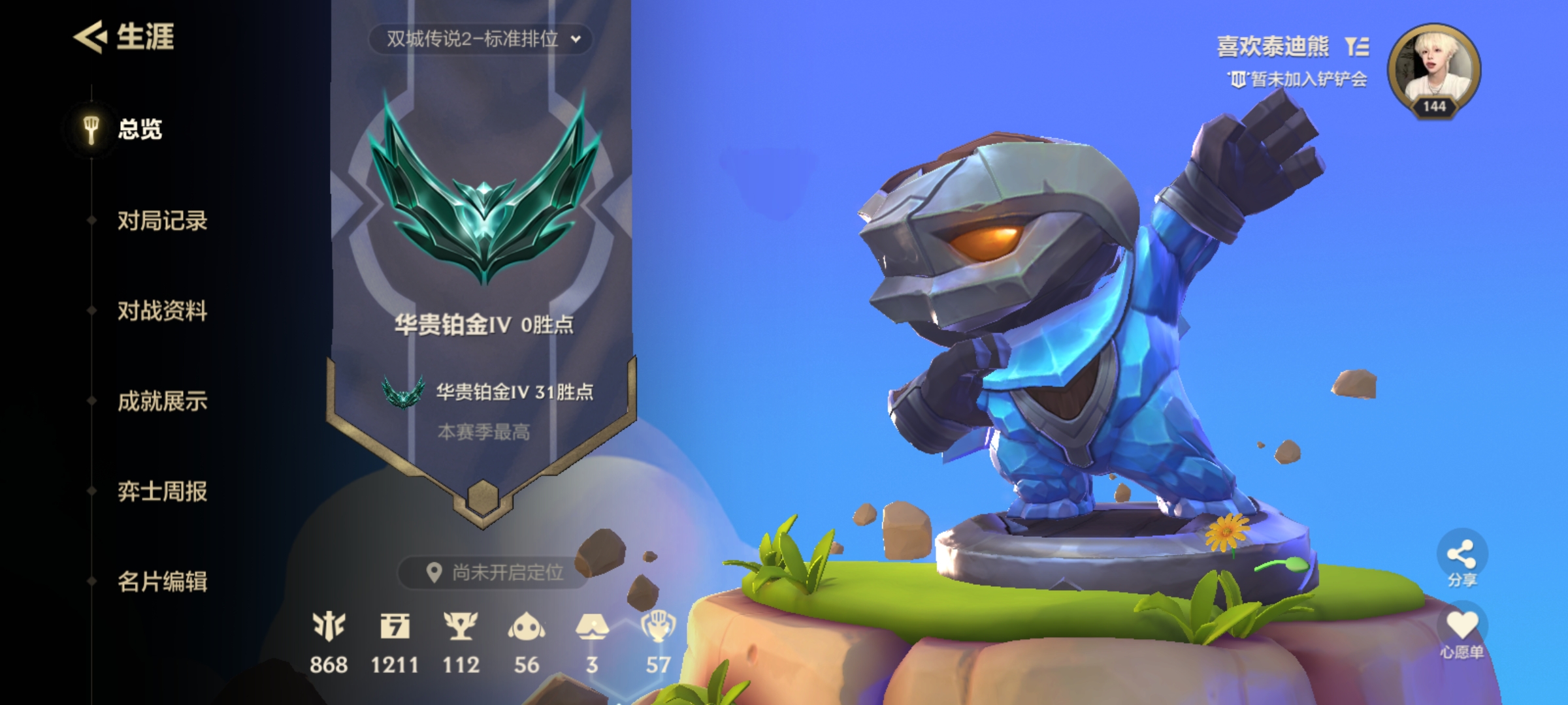 金铲铲之战陪玩服务