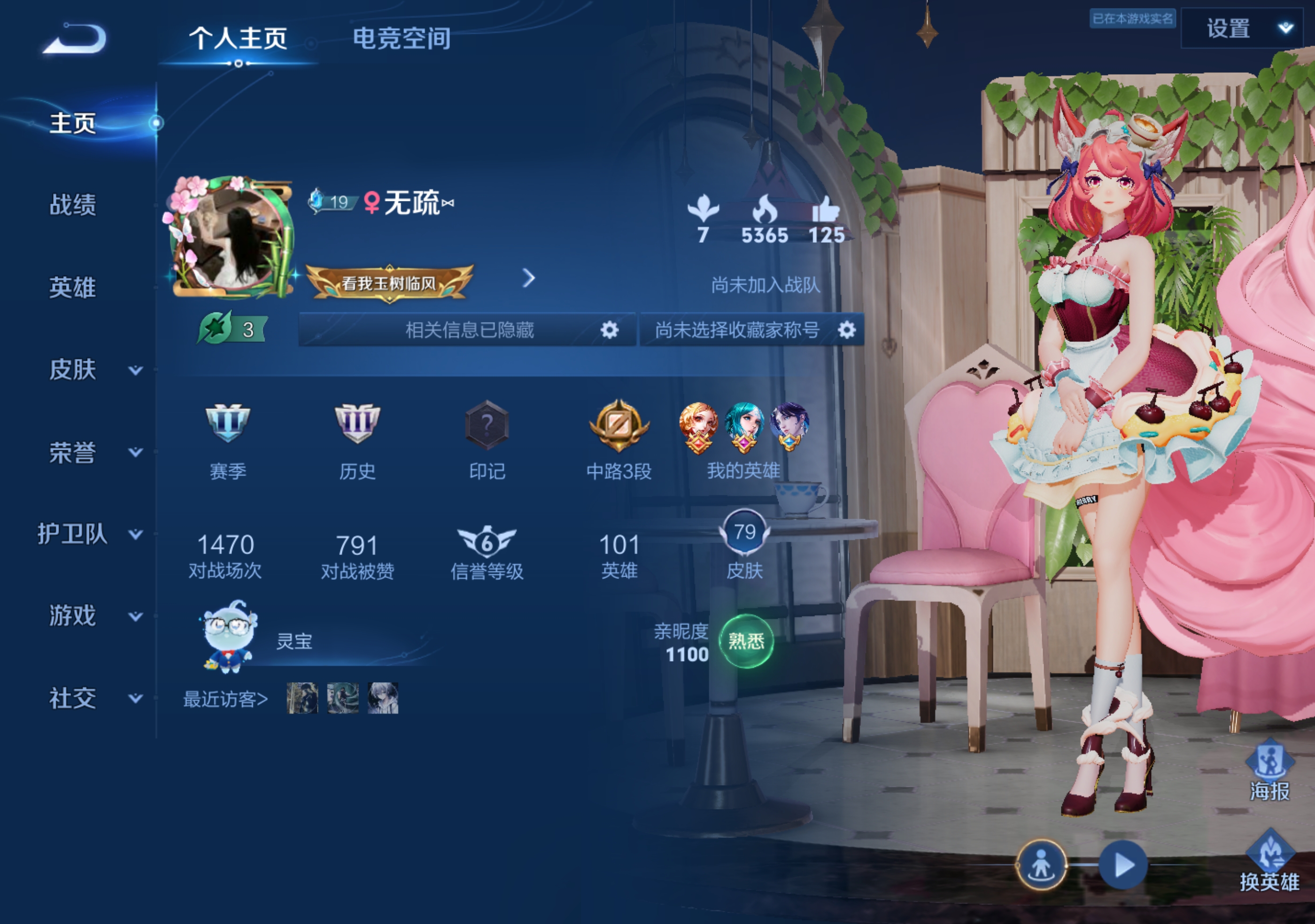 王者荣耀陪玩服务