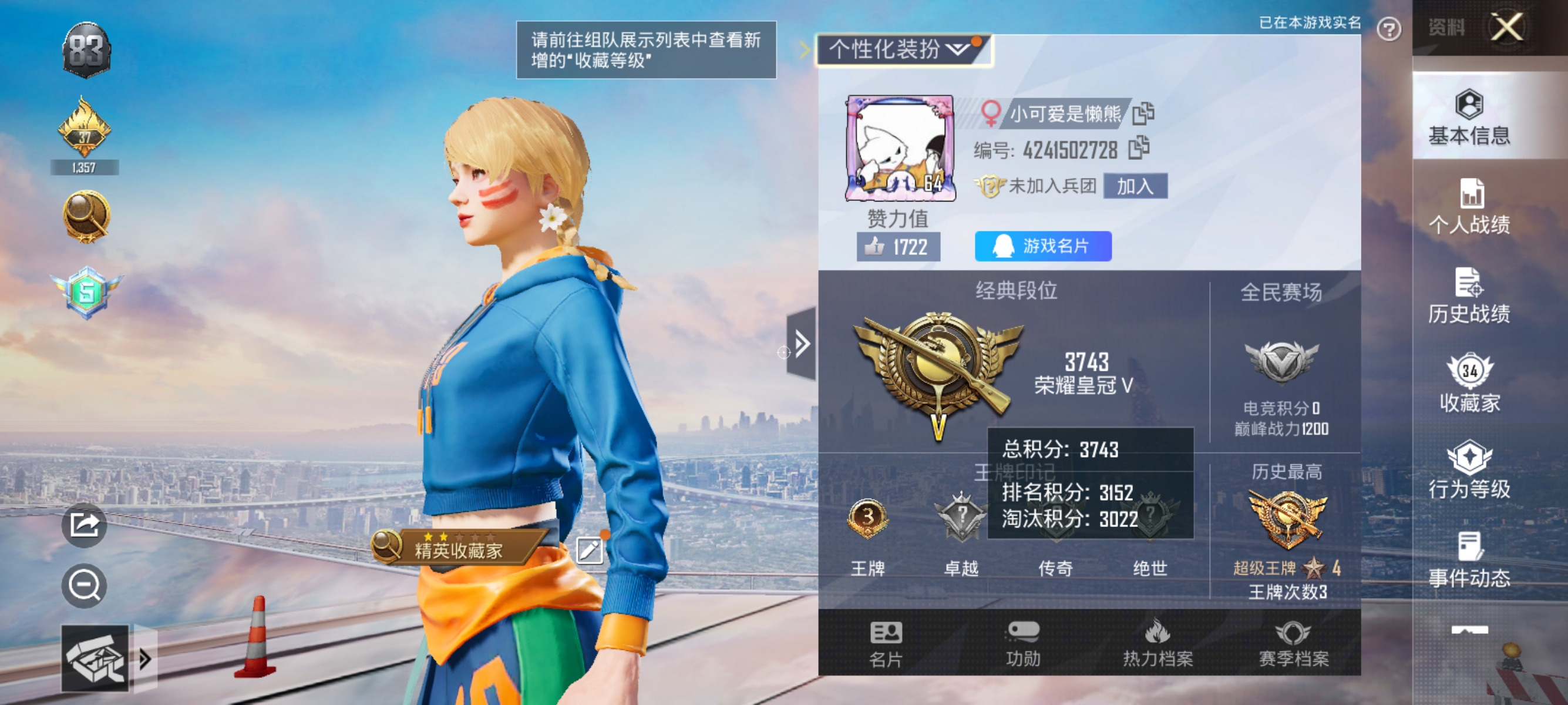 和平精英陪玩服务